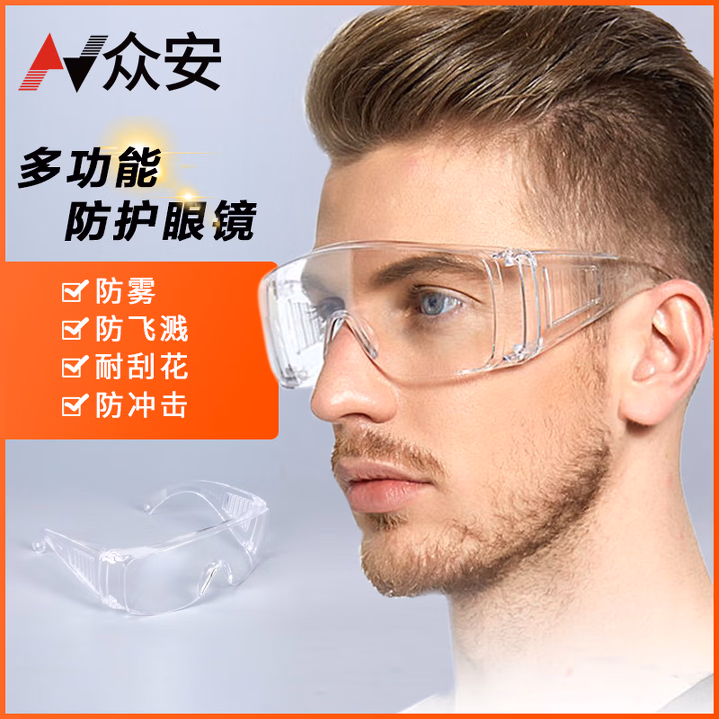 焊工眼镜电焊专用防护眼镜激光烧焊氩弧焊墨镜工业切割护目镜 HF111透明