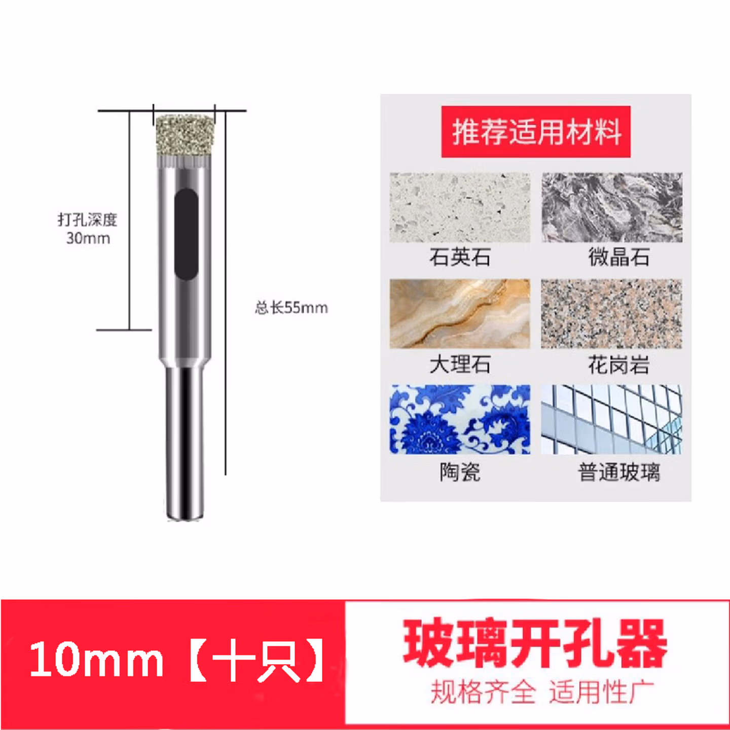 玻璃钻头玻璃开孔器圆形钢化玻璃钻头 磁砖打孔钻6mm开口器多功能钻空器 10厘玻