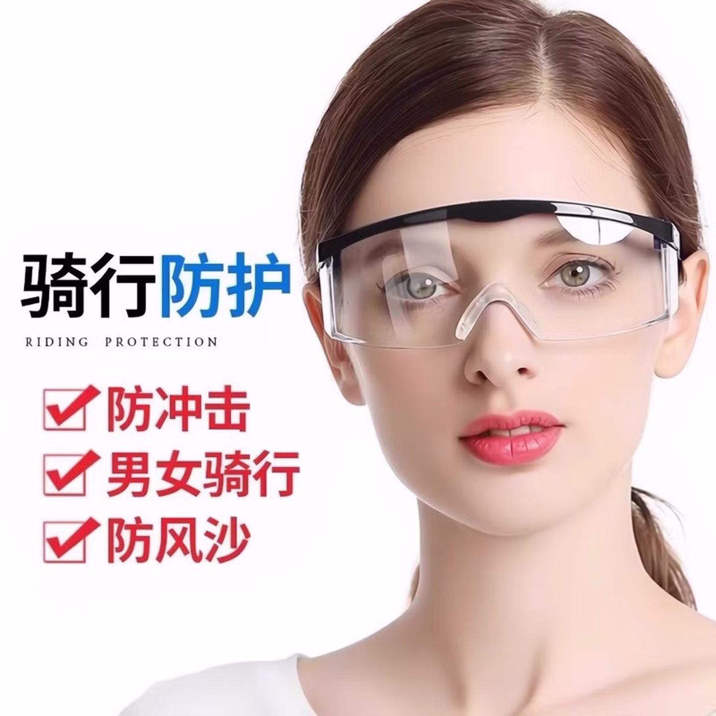 眼镜护目镜劳保防飞溅打磨骑行防风沙男士女沫防护眼镜 护目镜-高清防雾款-黑色*3