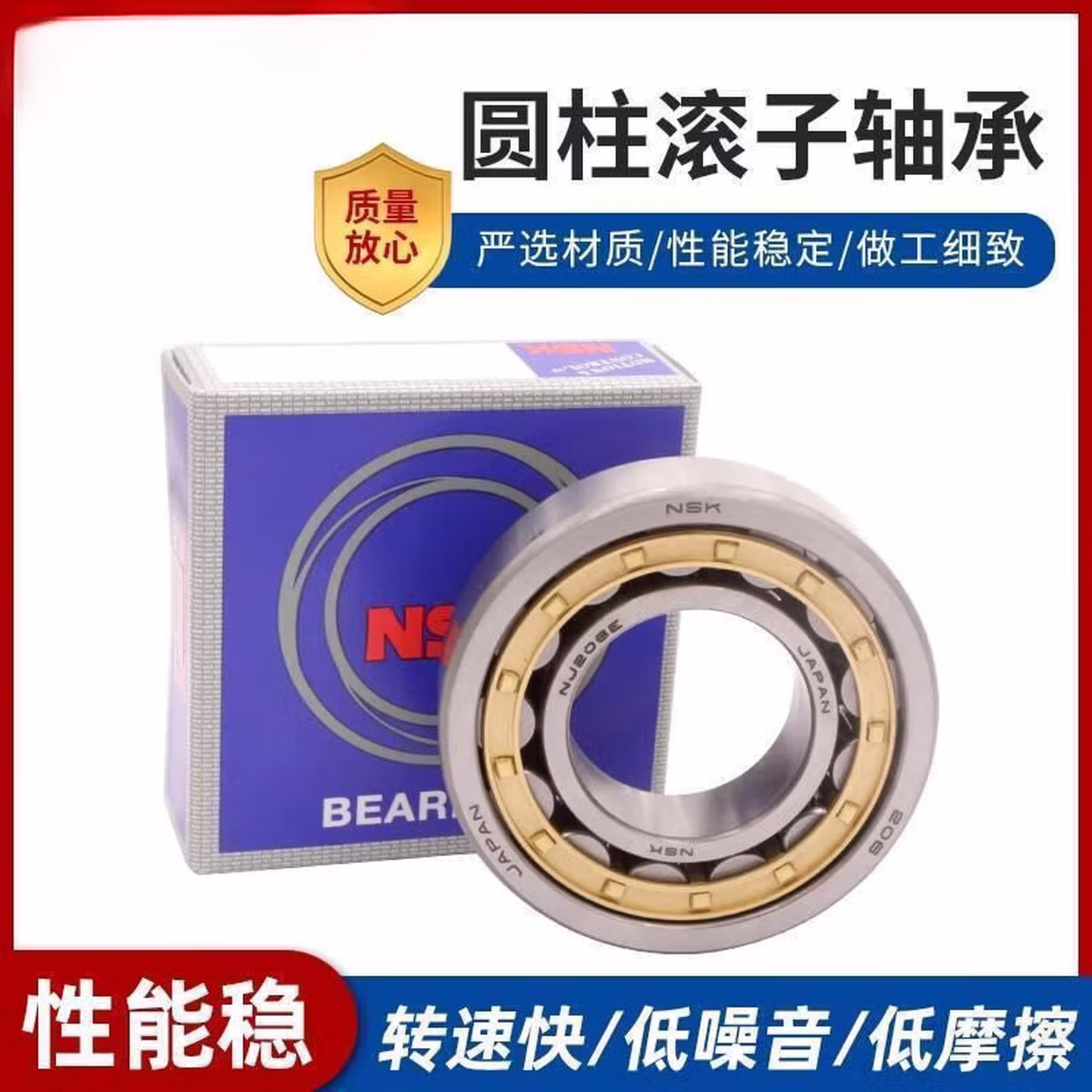 RSRDDY轴承NJ NU2228 2230 2232 2234 2236 22