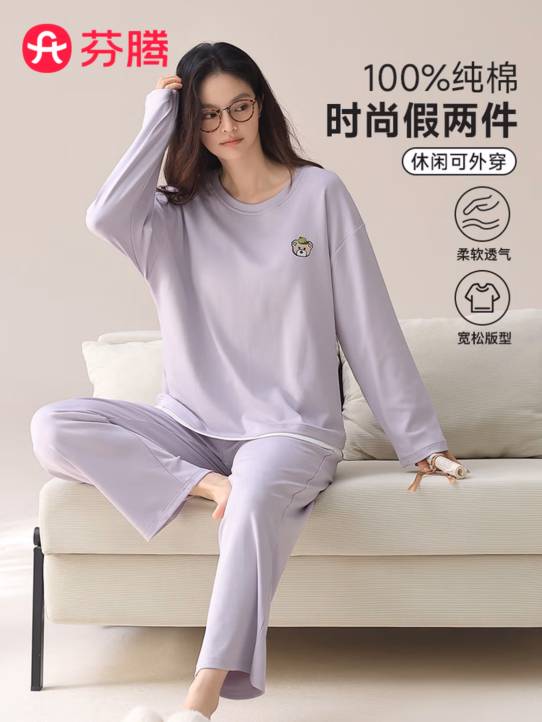 芬腾 100%全棉 圆领长袖女式家居服睡衣套装 双重优惠折后￥59.9包邮