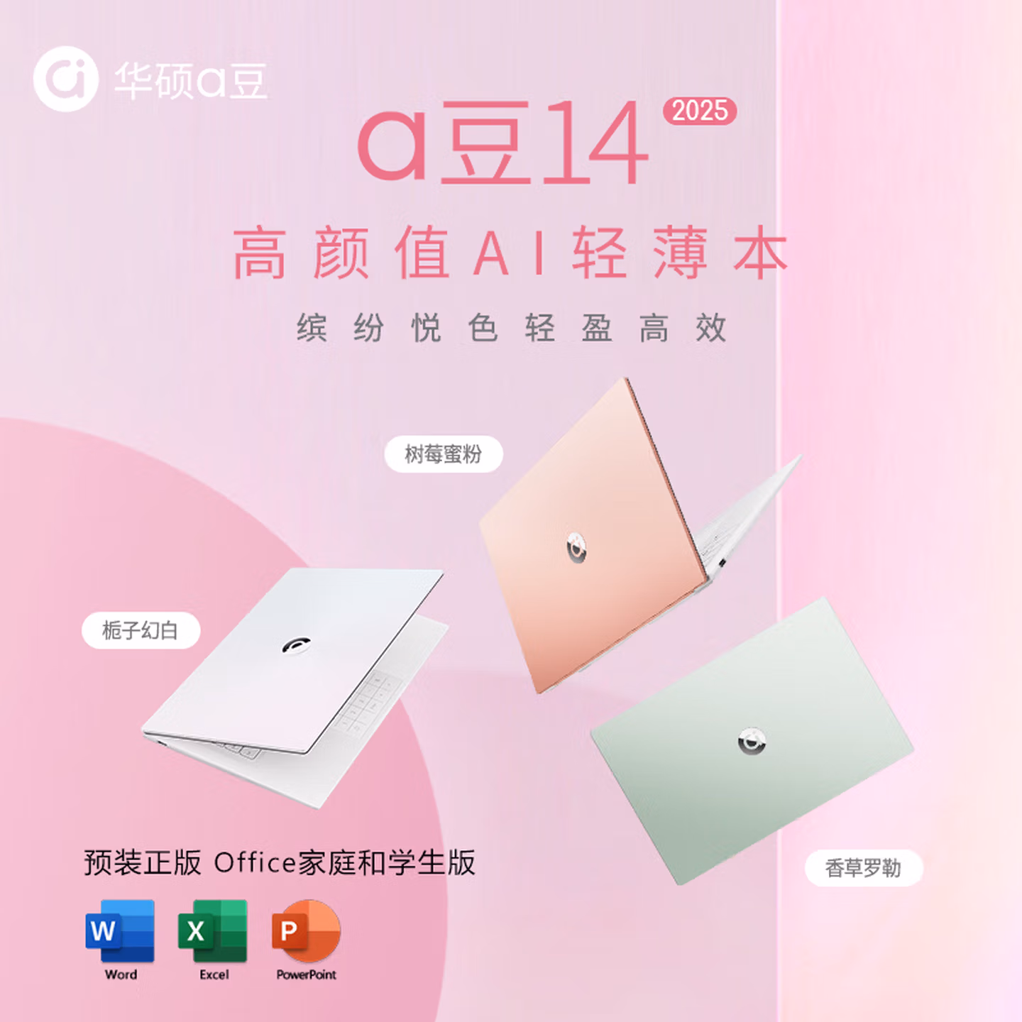 华硕a豆14 高颜值AI轻薄本 笔记本电脑(全新酷睿5 16G 1T大硬盘 护眼