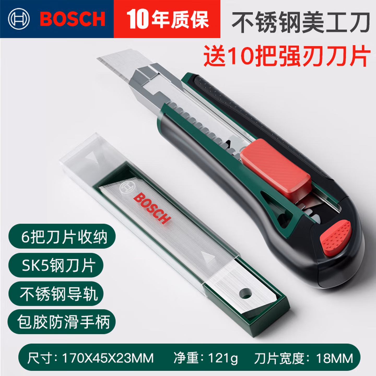 博世（BOSCH）美工刀壁纸刀多功能裁纸刀墙纸刀快递拆箱重型工具刀片工业用 美工