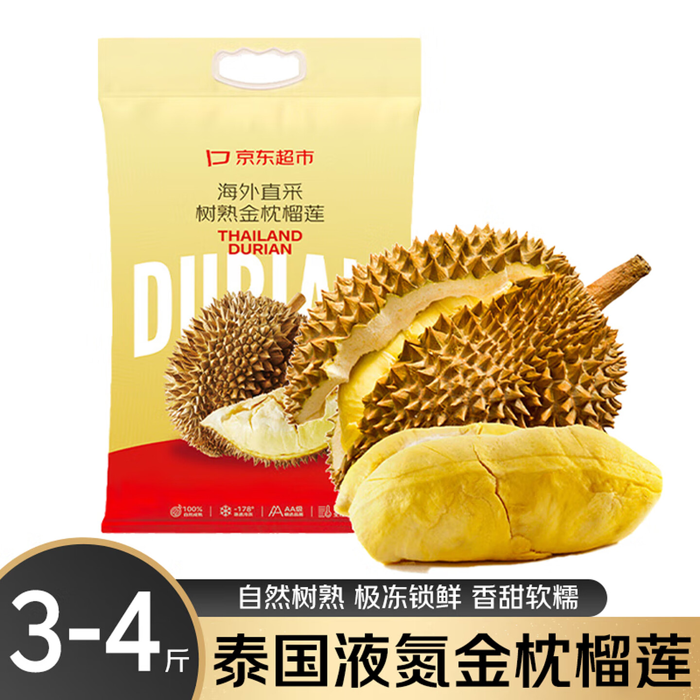 京鲜生 泰国进口 液氮锁鲜 金枕榴莲 1个 总重3~4斤（保3.5房）双重优惠折后￥93.99包邮