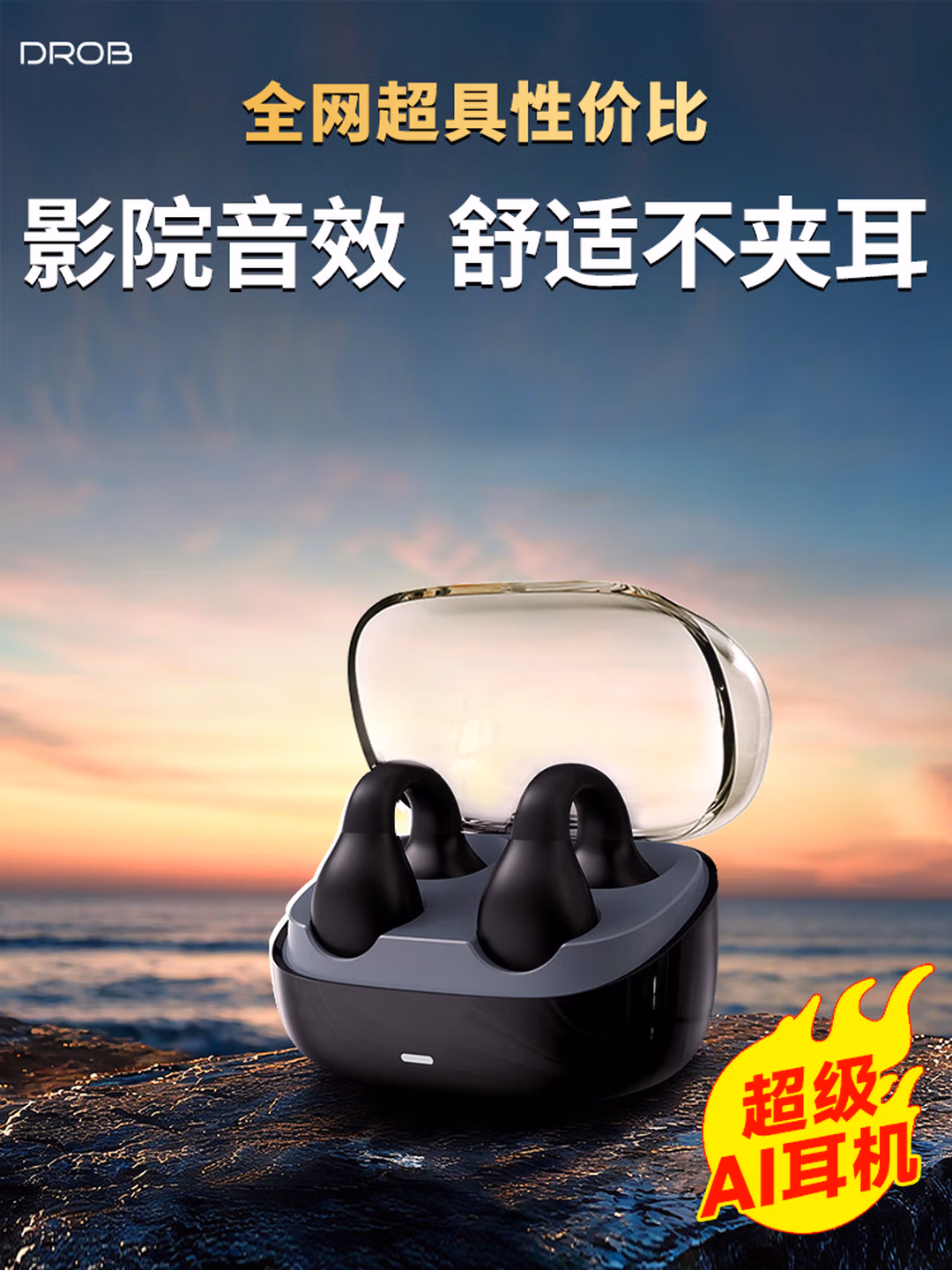 电萝卜D.ROB【2025性价比优选】AI同声翻译耳机140语种6.0蓝牙耳夹式骨传导概念K20星空黑(满血版DeepSeek-R1)