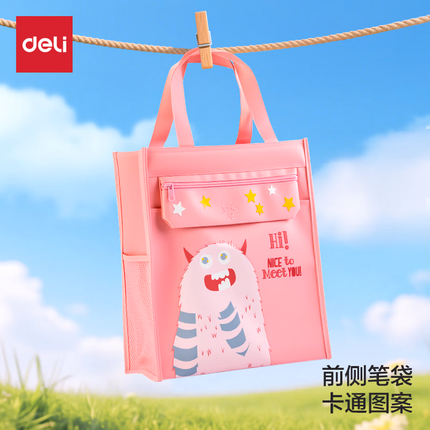 得力（deli）学生补习袋 可爱小饿魔多功能手提购物袋拎书带 儿童课外美术补课书