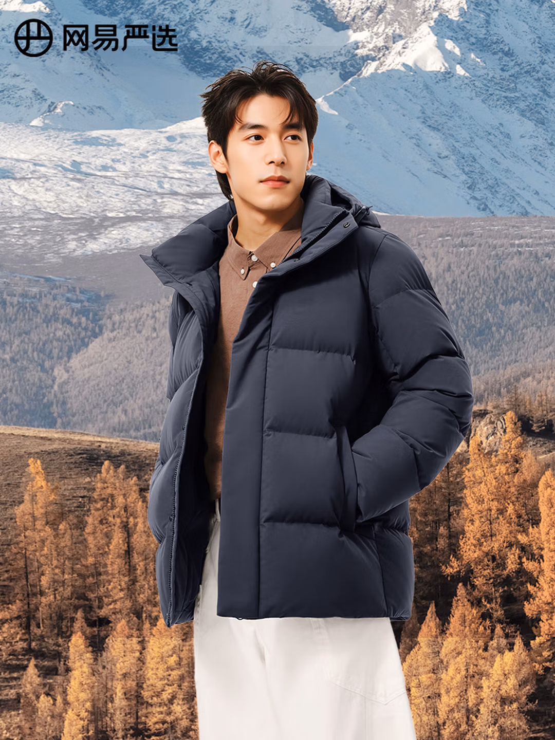 网易严选 2025年款 -20℃抗寒 男式面包服连帽羽绒服 双重优惠折后¥299