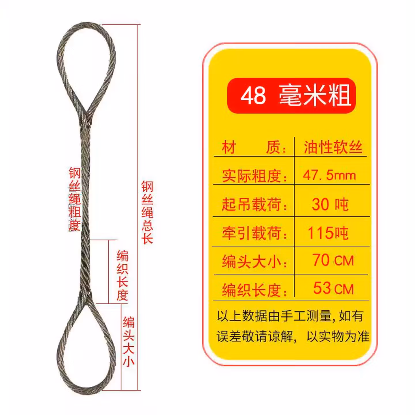 4852mm加粗加大插编双头起重钢丝绳吊具锁具双扣牵引拖车油丝绳 48毫米 48