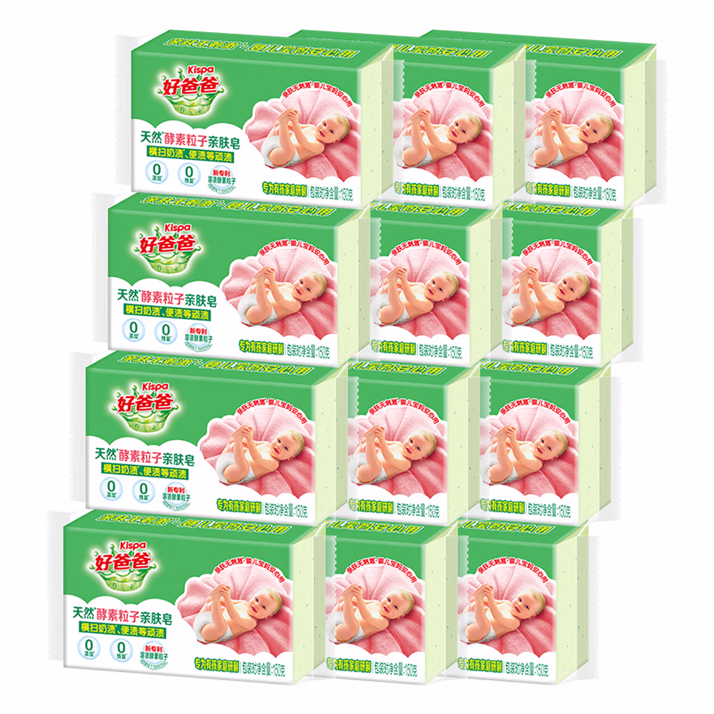 好爸爸婴幼儿尿布洗衣皂洗内衣内裤肥皂宝宝专用香皂天然酵素150g*12块