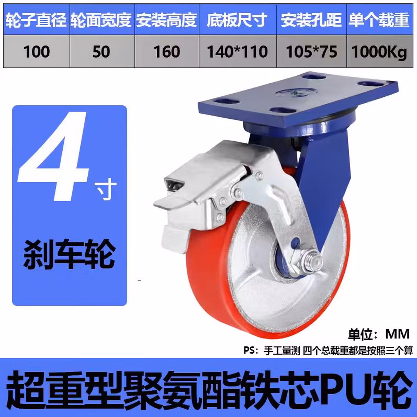 超重型万向轮4寸5寸6寸8寸10寸12寸铁芯聚氨酯脚轮载重轱辘 4寸万向带刹车