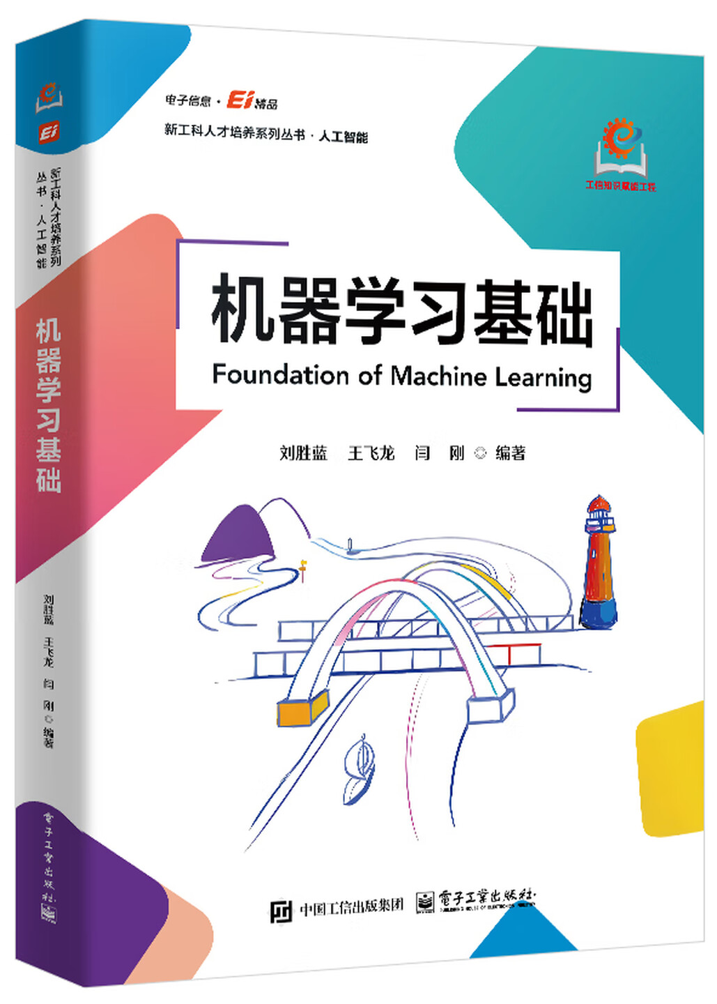 《机器学习基础》 《机器学习基础》