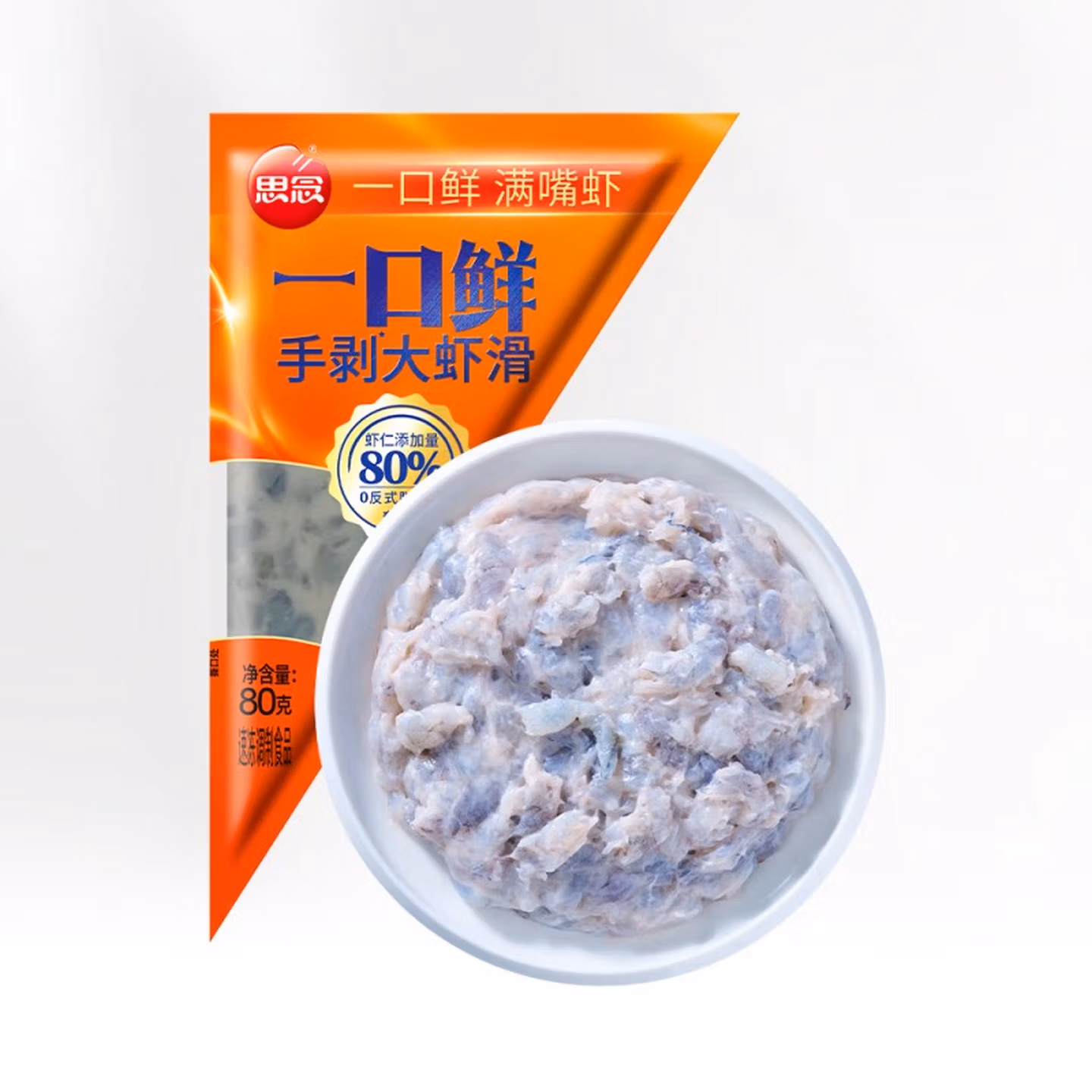 思念 一口鲜手剥大虾滑 80g*10件 京东优惠券折后￥49.9包邮 牛肉丸、蛋饺等可选 赠70g火锅底料