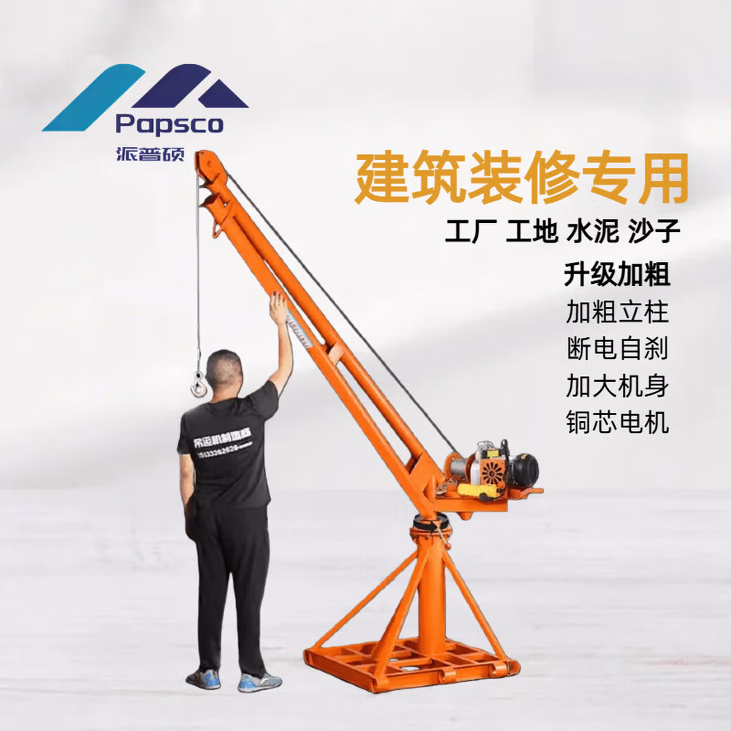 室外小吊机提升机建筑工地装修家用220v上料吊砖电动小型升降