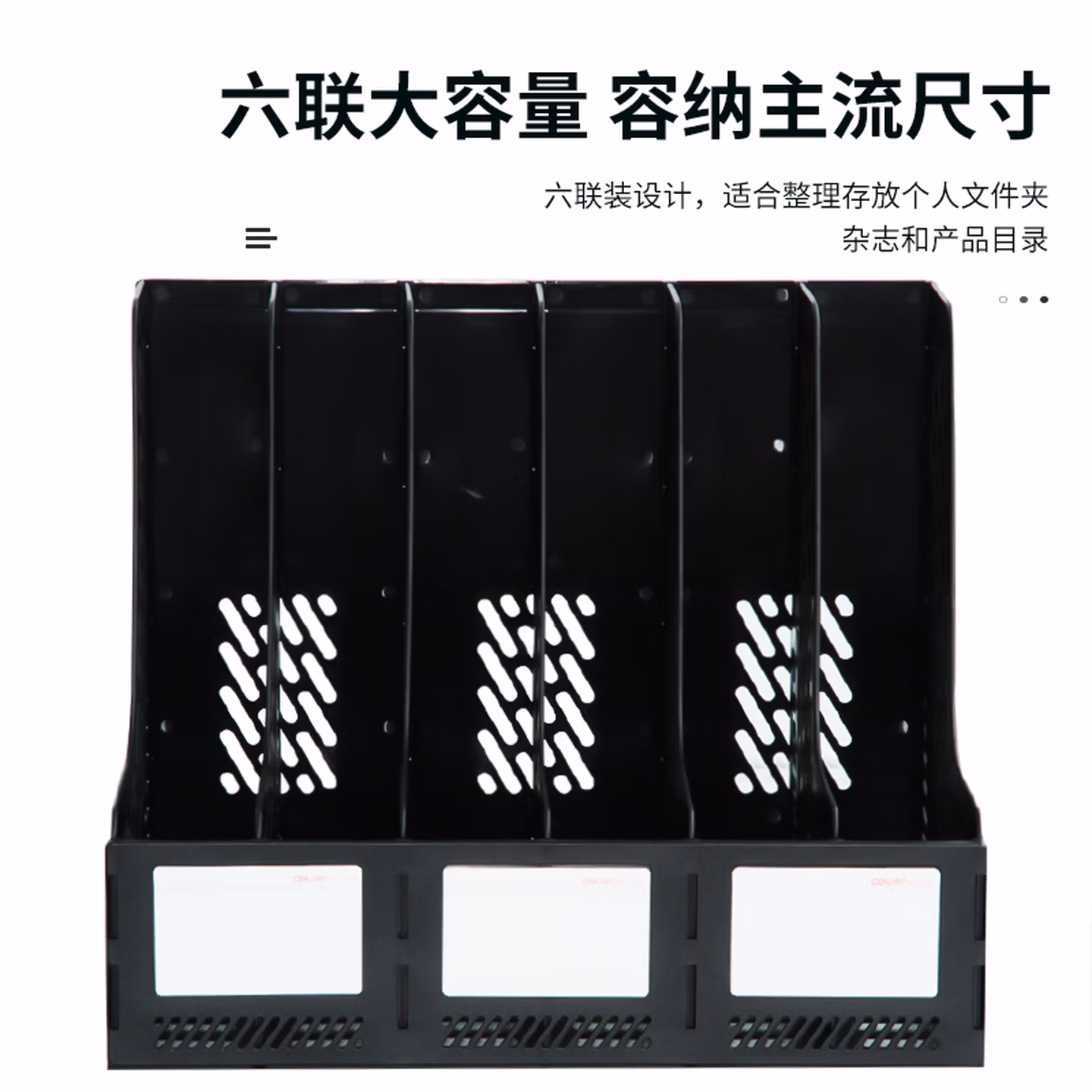 得力(deli)六联镂空桌面文件框栏书立架档案收纳盒 办公室带标签资料文件置物架