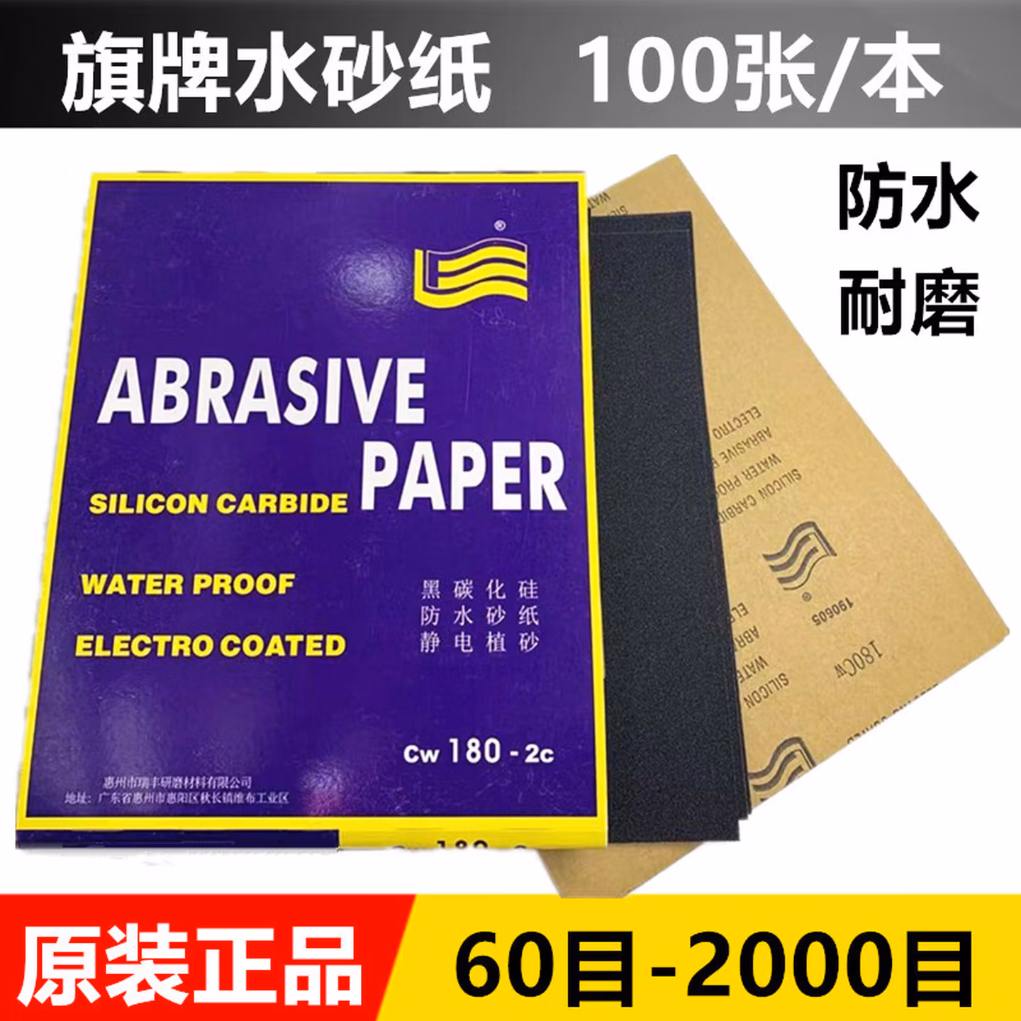 kankeirr旗牌砂纸抛光打磨水磨水砂纸磨砂沙纸砂布超细砂纸片60-2000 