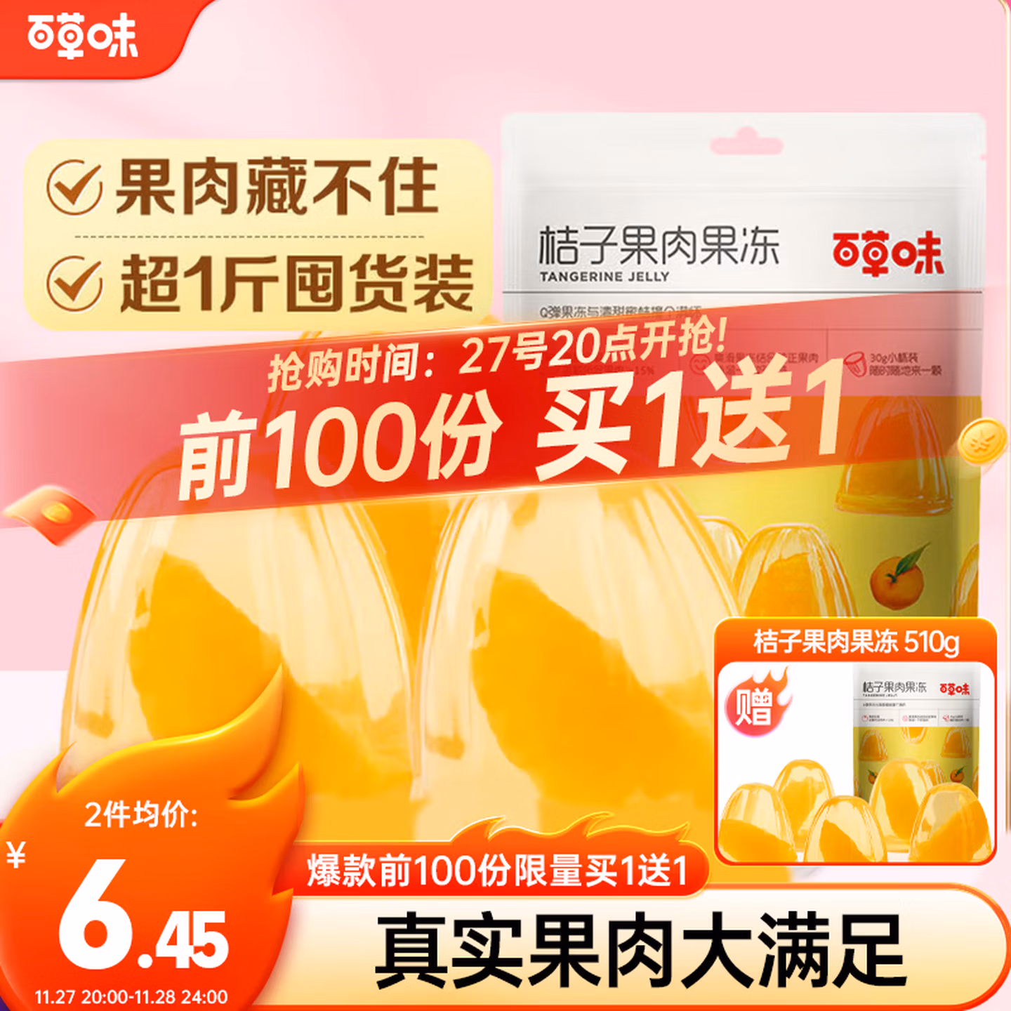 商品图片