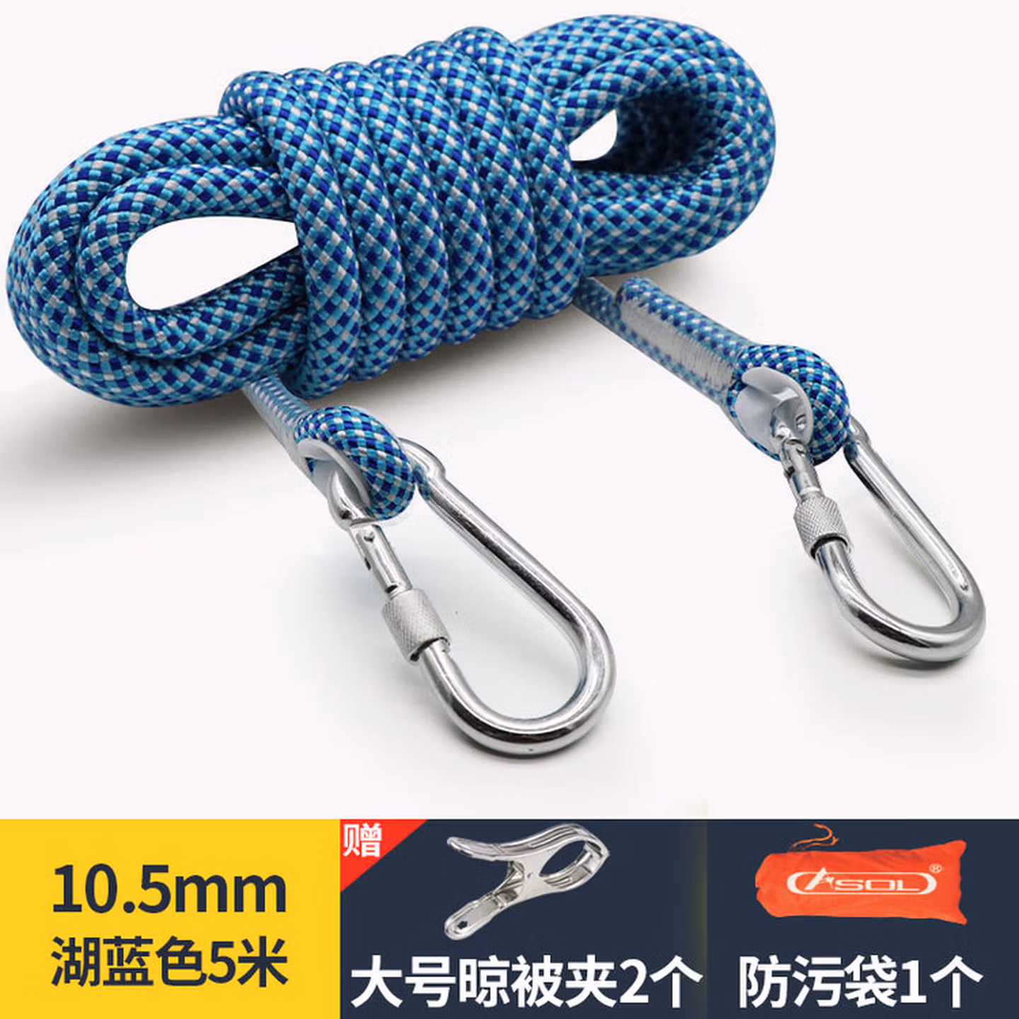 晾衣绳室外晒被子加粗防滑防风户外凉衣绳神器挂晒晾晒衣服的绳子 10.5mm湖蓝色