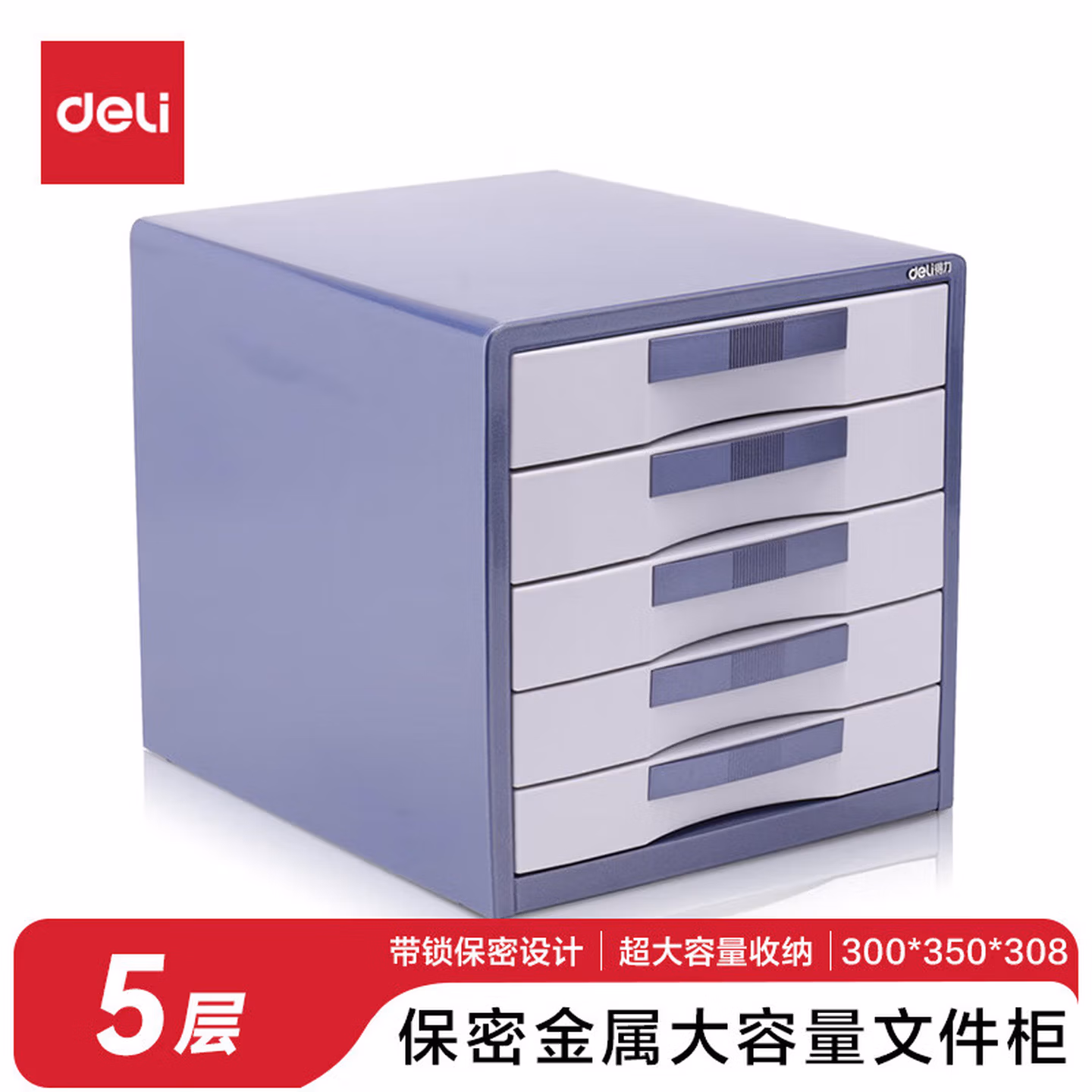 得力（deli）桌面文件柜塑料抽屉式资料柜分类整理箱收纳柜文件盒办公室a4桌面收