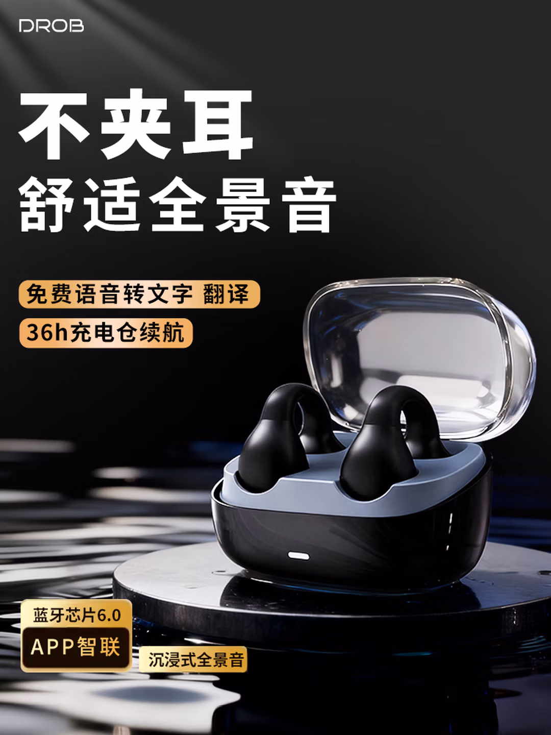 电萝卜D.ROB同声翻译耳机140语种AI无线耳机蓝牙6.0耳夹式骨传导概念运动耳机K20星空黑