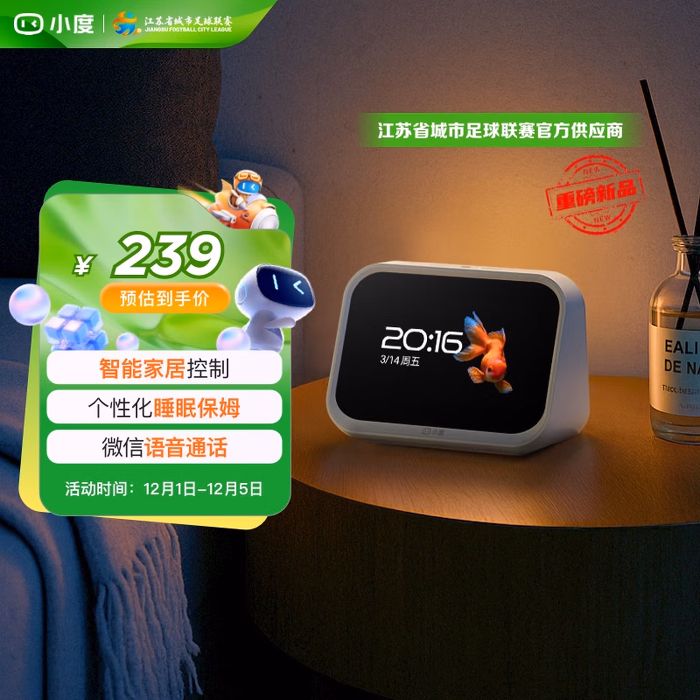 小度智能屏Mini 智能家居控制 个性化睡眠 语音通话 音箱音响 AI大模型  海量音乐