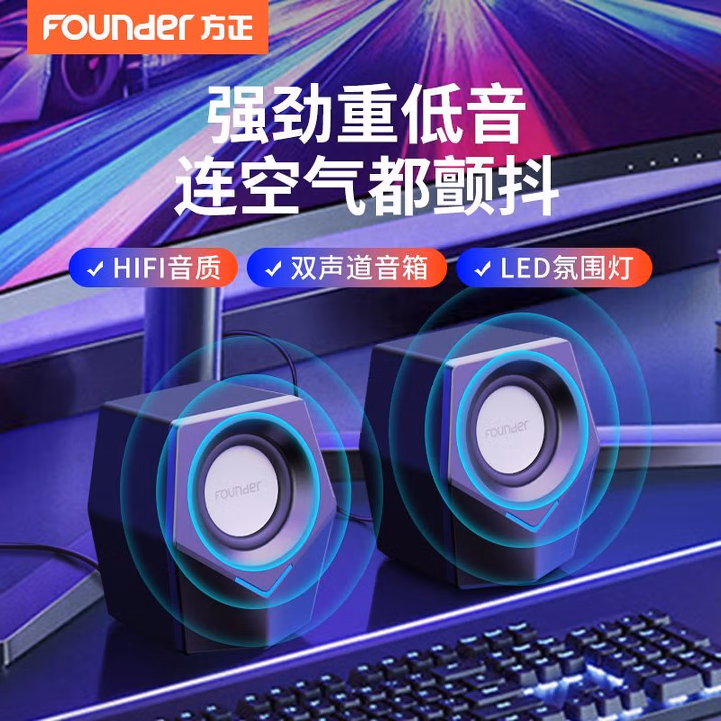 方正（Founder）C202电脑音响迷你音箱台式笔记本多媒体USB有线双声道低