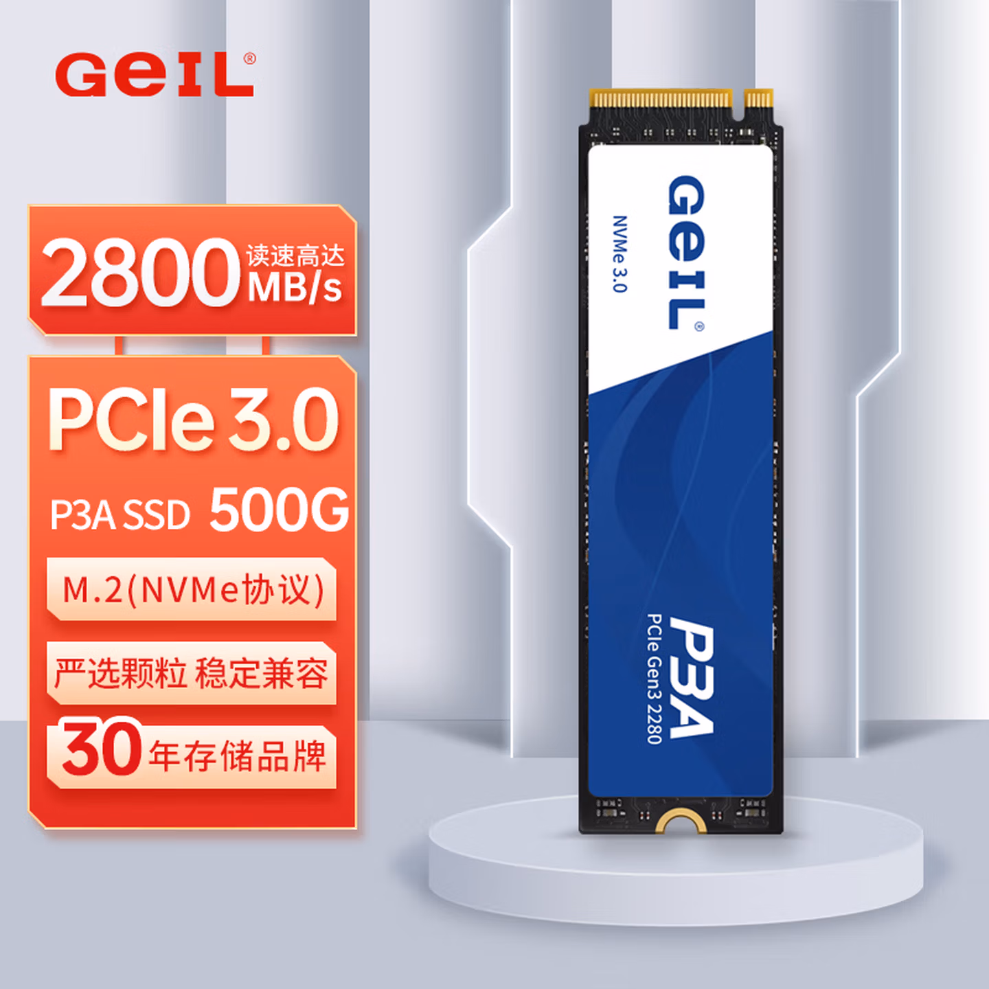 GEIL金邦 500GB SSD固态硬盘 M.2接口PCIe 3.0（NVMe协议）台式机笔记本硬盘 高速2800MB/S P3A系列