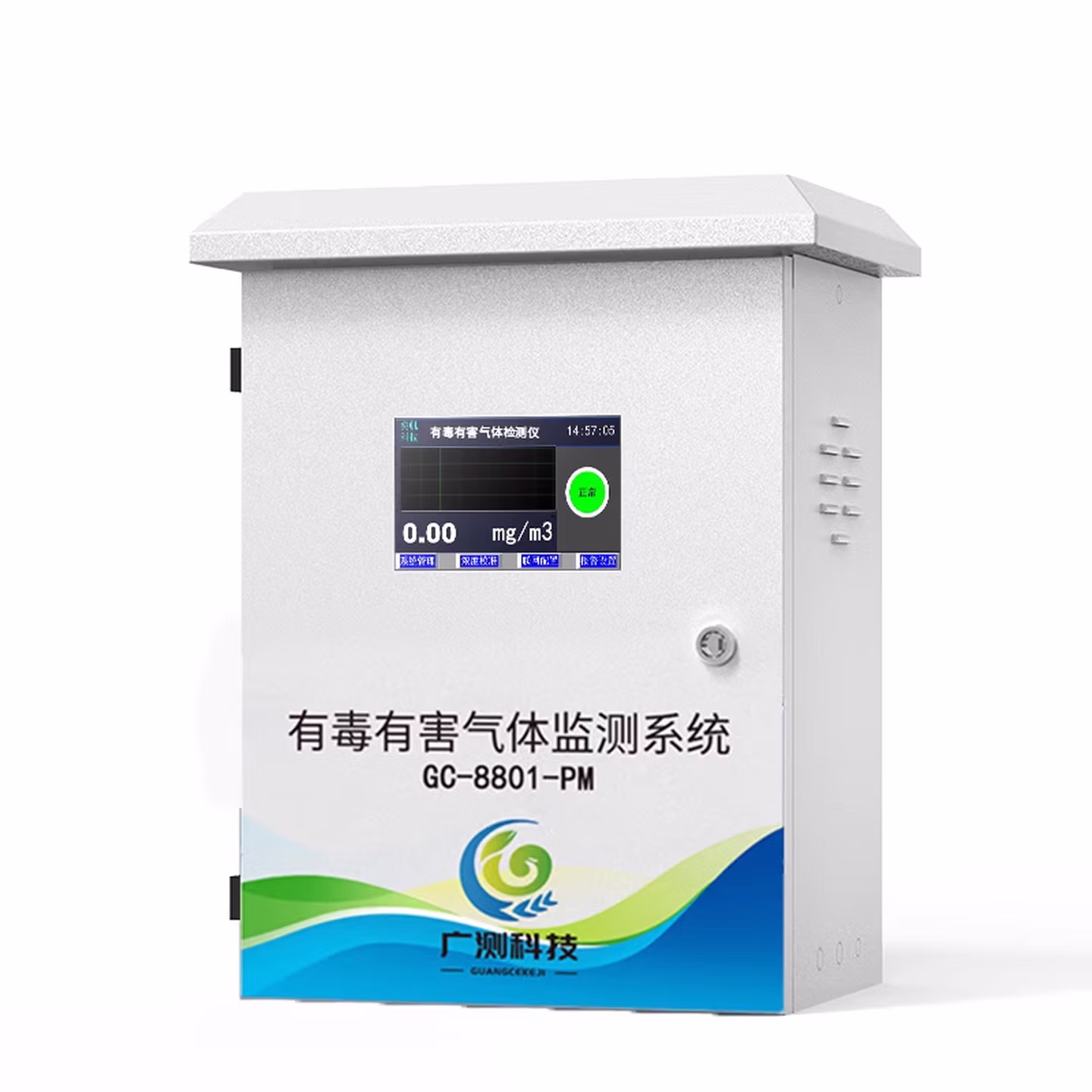 广测科技有毒有害气体在线检测监测系统工业环保APP云平台检测仪 【顶配专业款】一
