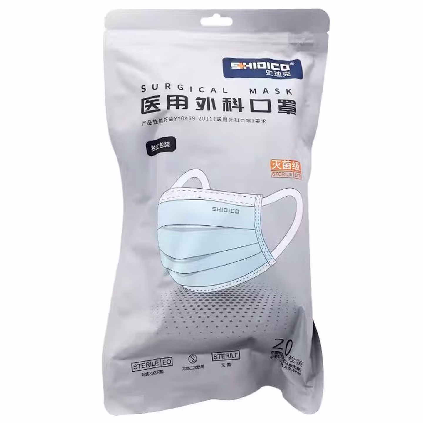史迪克（SHIDICO）一次性医用外科口罩灭菌级成人口罩医用独立包装 【医用外科】独立装20片-灭菌级-蓝色/1袋