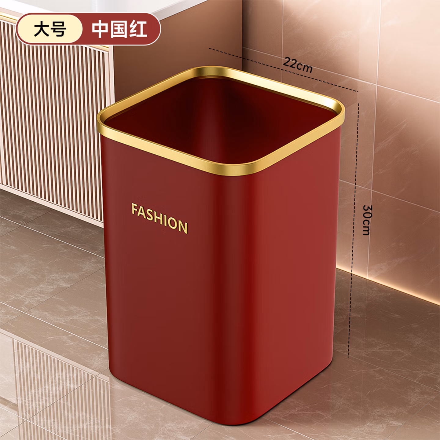 法洁诺（FAJIENUO）轻奢风垃圾桶家用大号大容量客厅厨房卫生间厕所喜庆红色纸