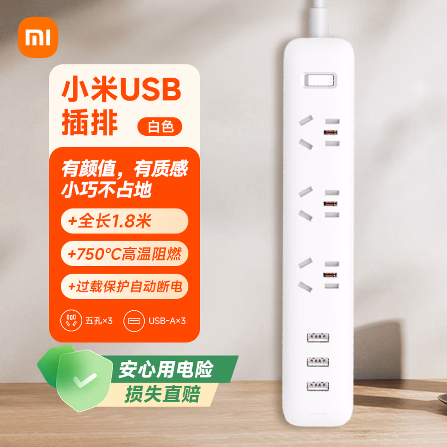 商品图片