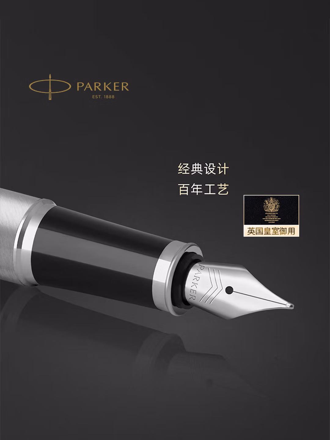 派克（PARKER）钢笔墨水笔新款成人练字高端文创签字笔礼盒商务定制刻字男女送老