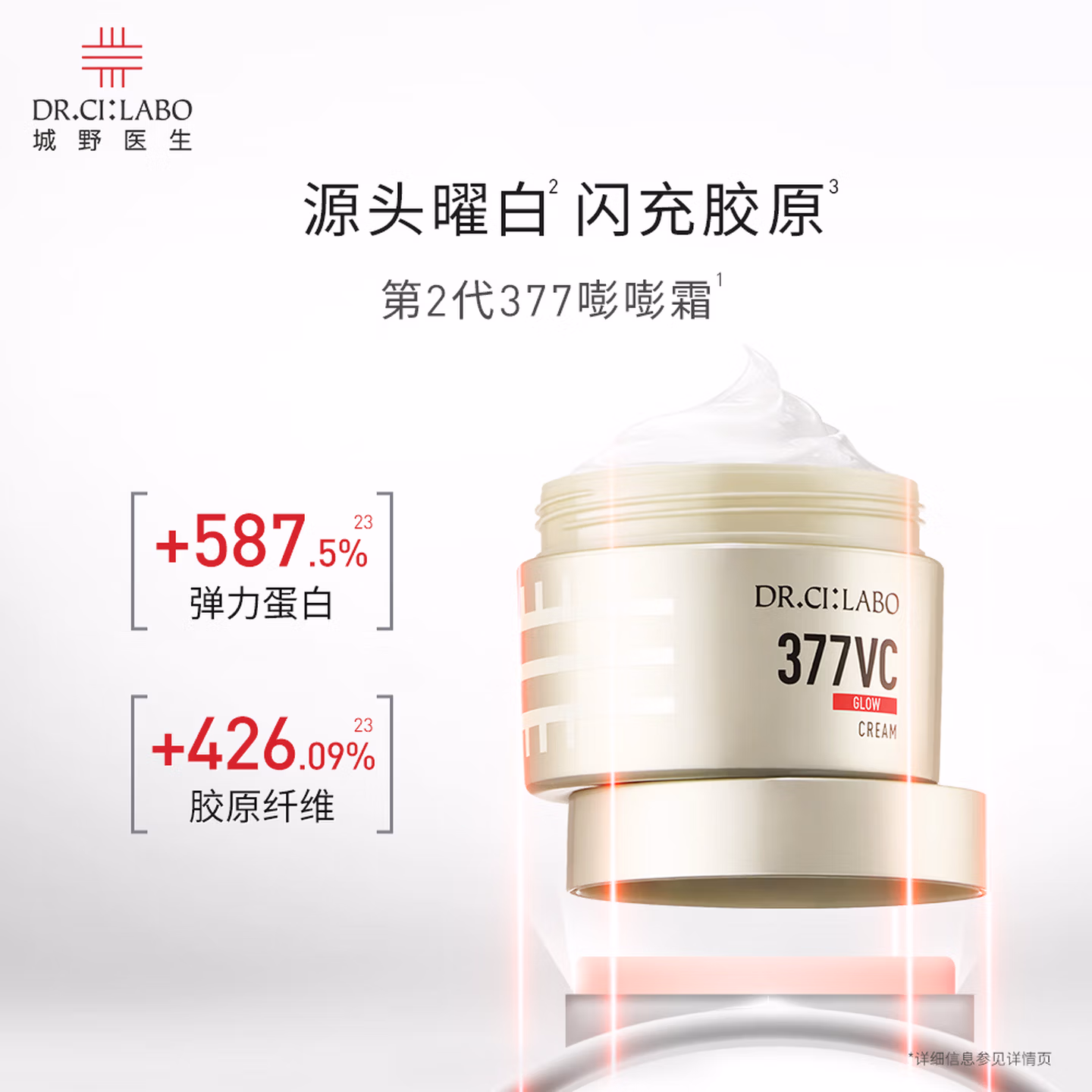 临期特价 城野医生 活颜光耀精华霜 第2代377嘭嘭霜 50g*2瓶 双重优惠折后￥64包邮