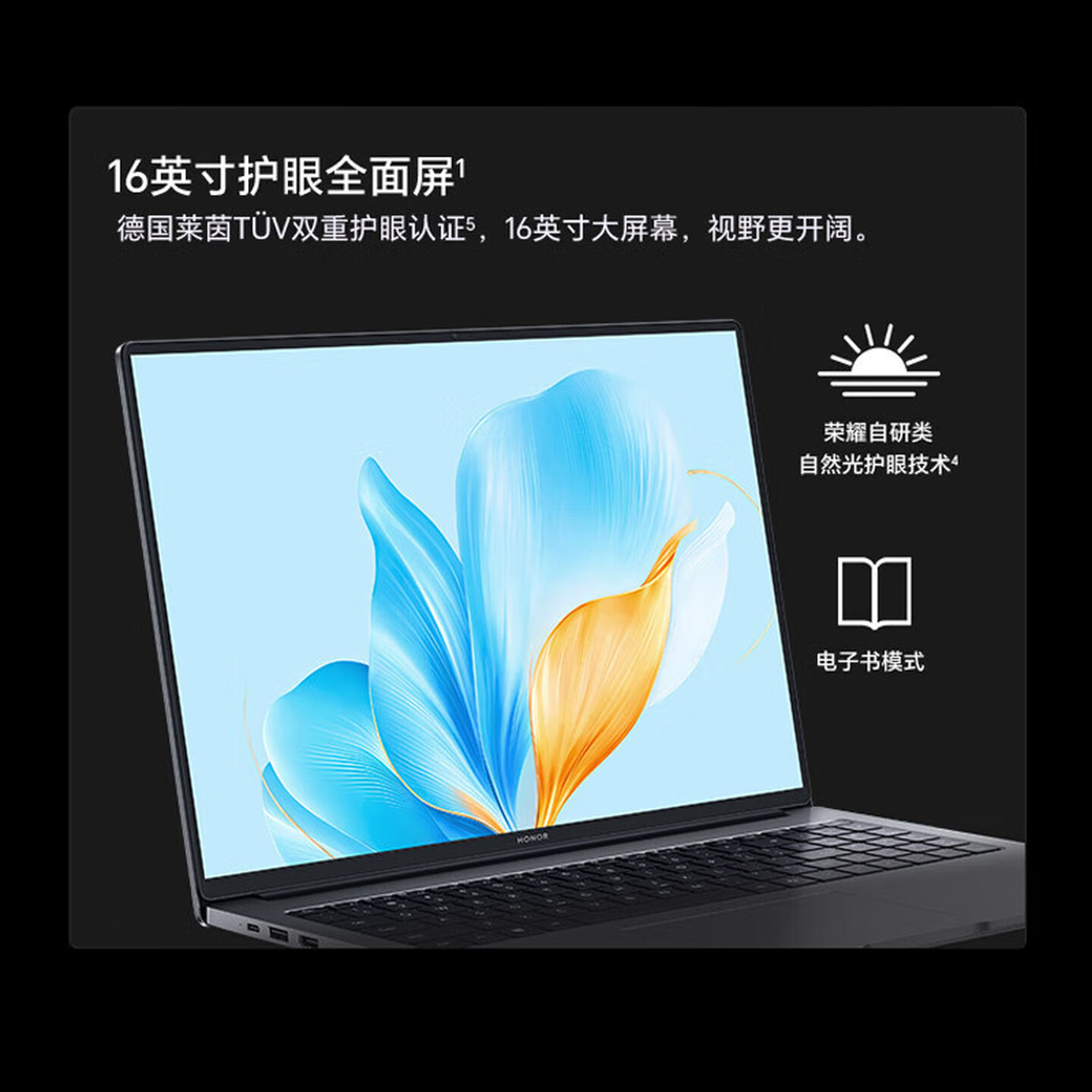 荣耀【国家补贴15%】X16 战斗版 13代酷睿i7标压 商务轻薄本办公学生笔记本电脑 高性价比丨i7-13620H 16G+1TB 预装正版:Windows11+office