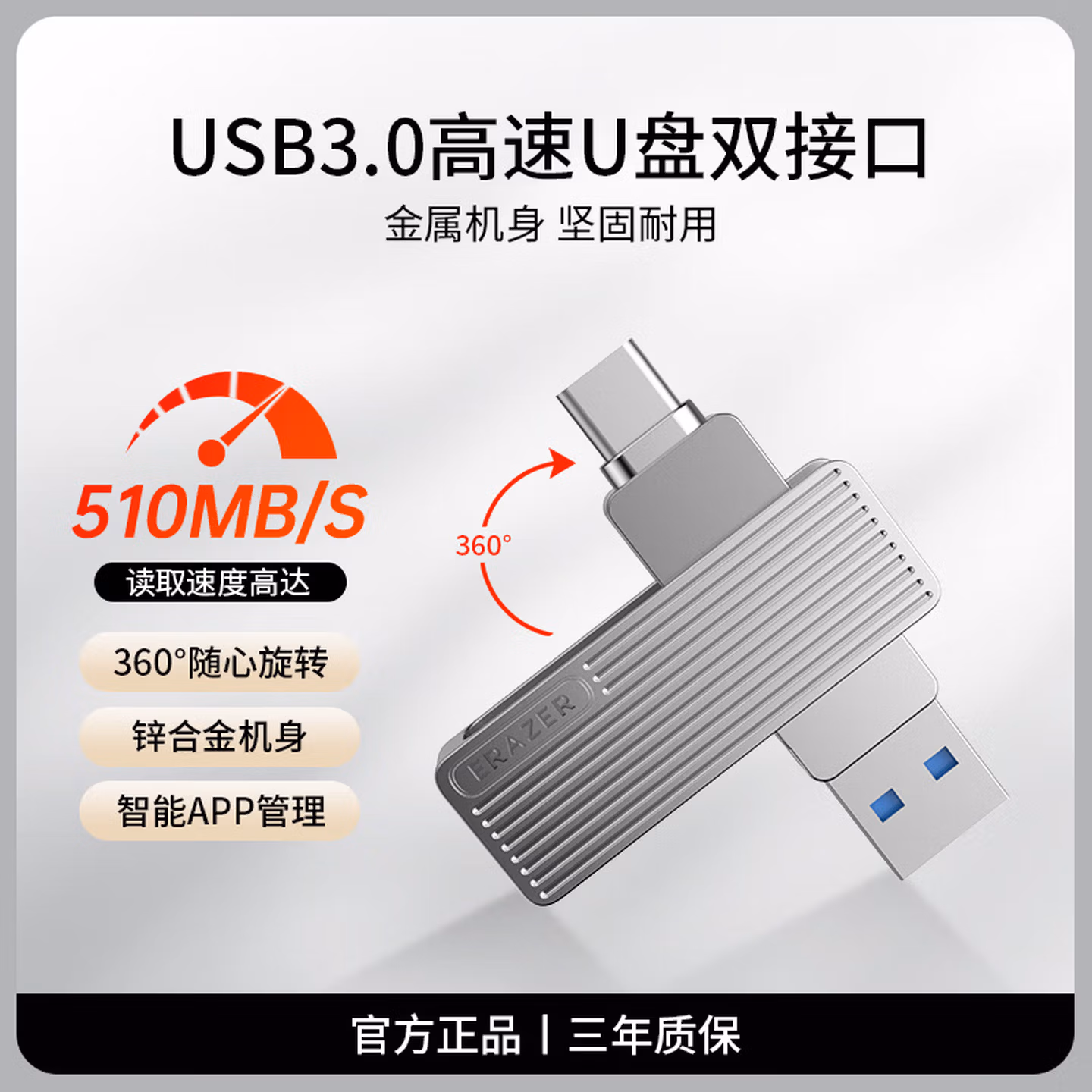 联想（lenovo）生态品牌异能者固态U盘双接口typec手机U3.2高速大容量