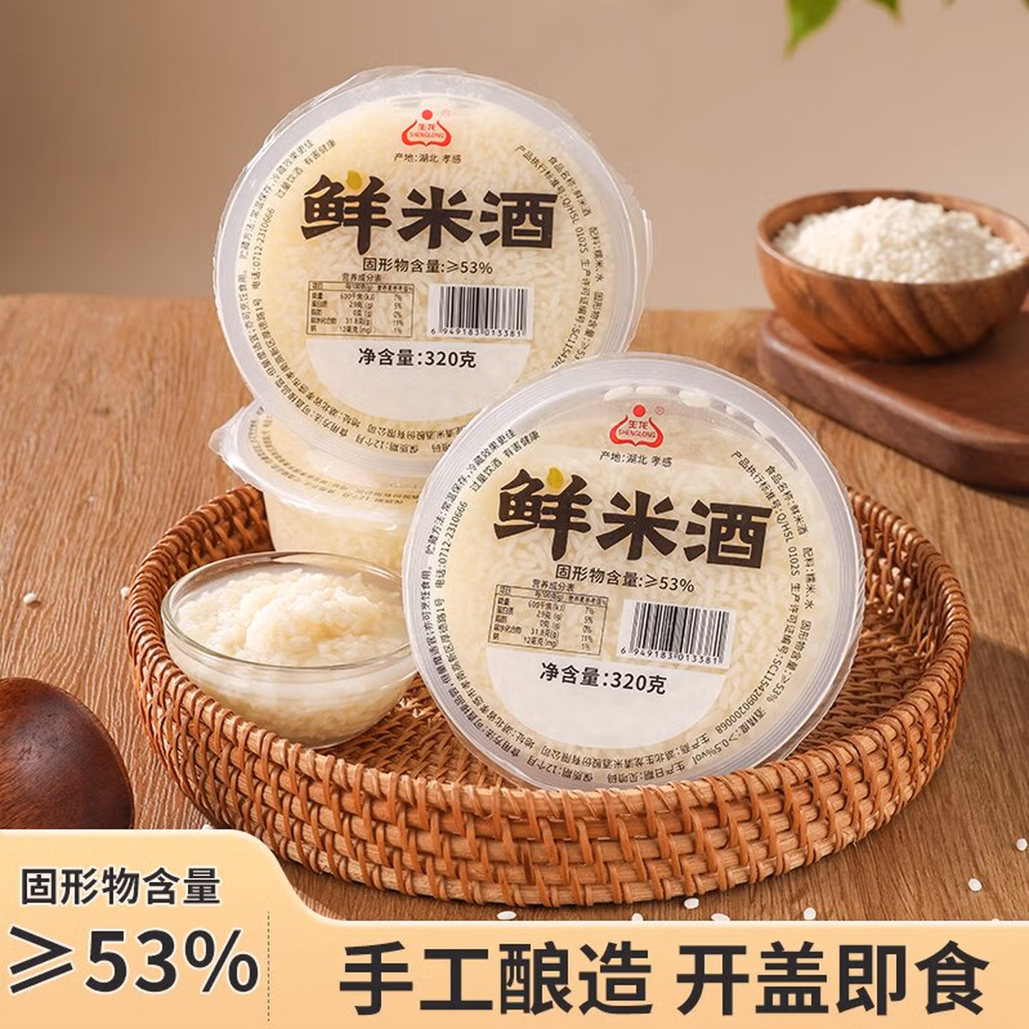 生龙 鲜米酒 320g*6碗 京东优惠券折后¥19.8包邮