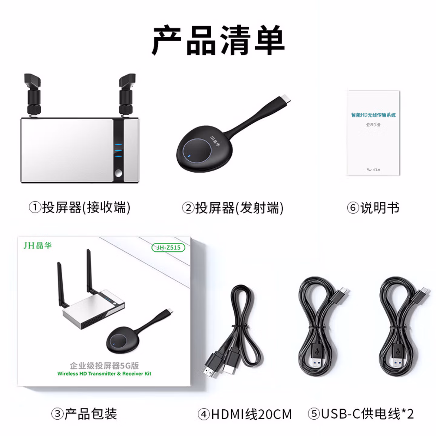 晶华 企业级无线投屏器 手机电脑连电视5g双频VGA+HDMI同屏器1080 z