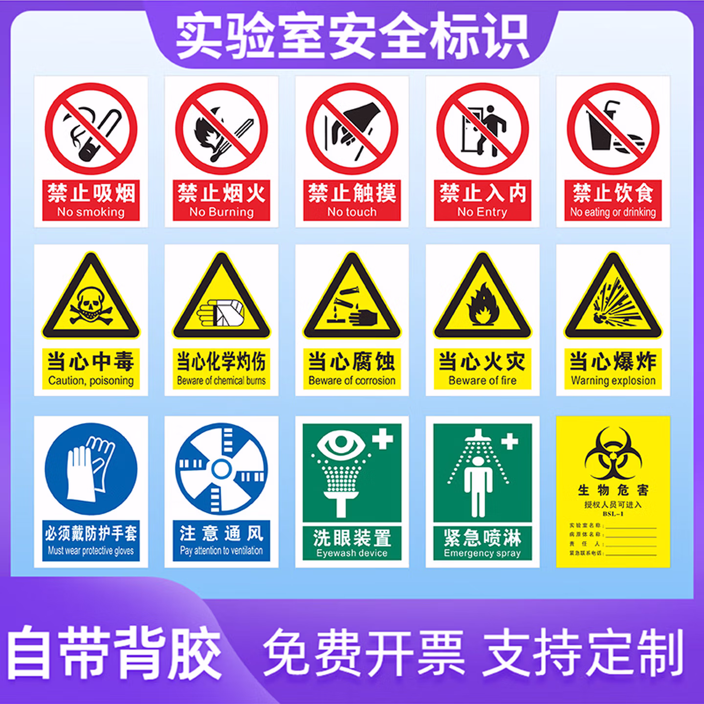 安赛瑞 危险废物标识 新国标警示不干胶安全标牌 危废标签贴纸 有毒易燃 20×2