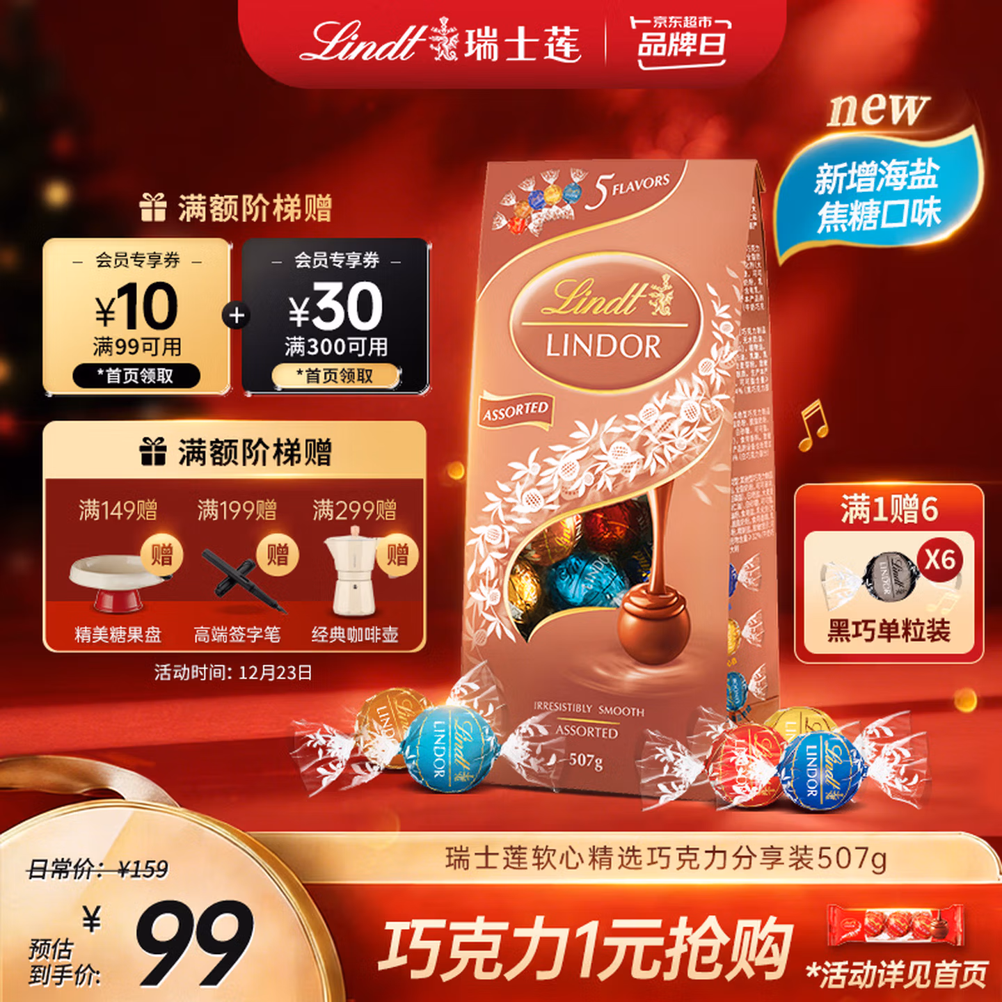 Lindt 瑞士莲 精选软心巧克力507g袋装 Plus会员折后￥78.08包邮 送特浓黑巧克力12g*6