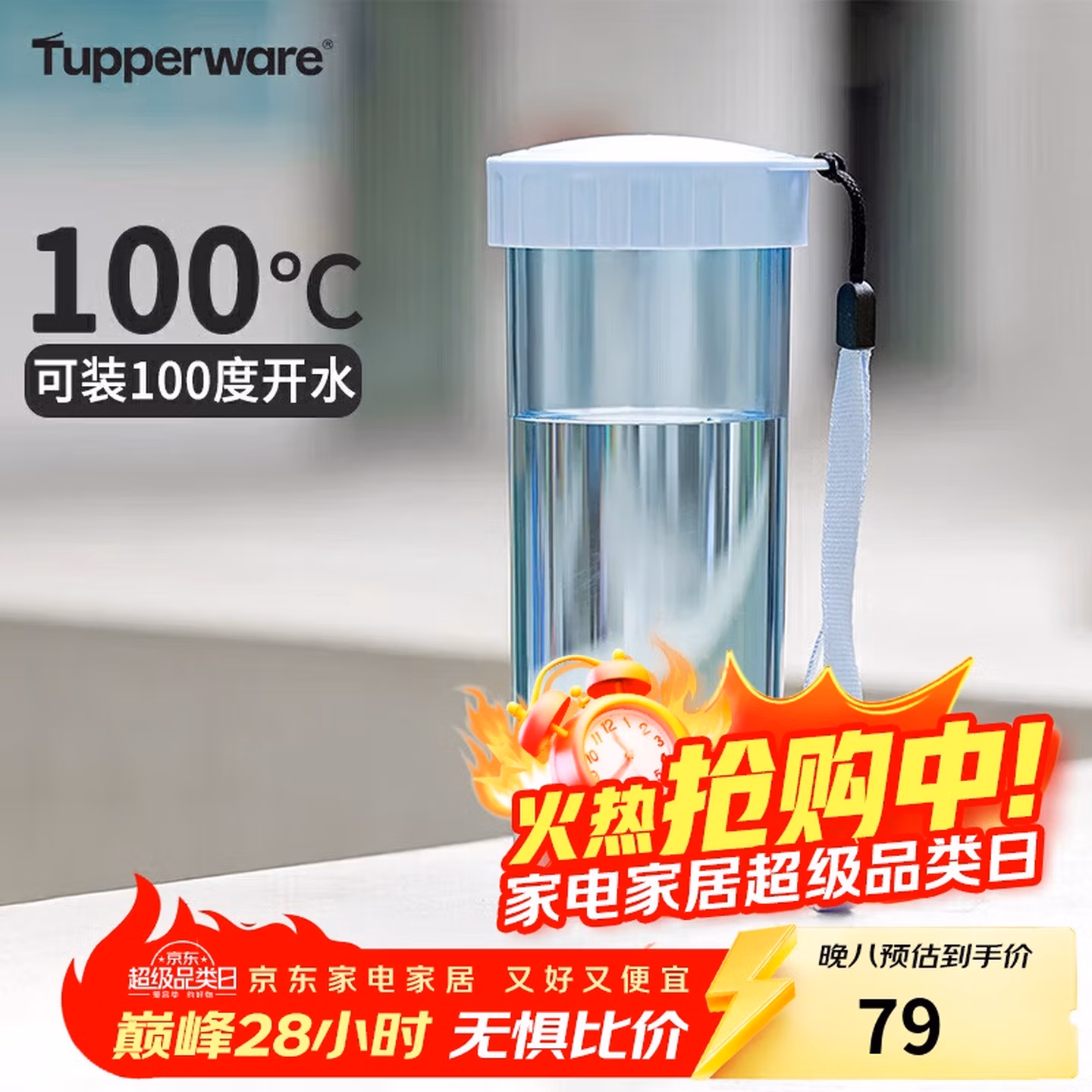 特百惠（Tupperware）莹彩430ML塑料杯男女士学生夏季运动水杯子户外便携大容量 冰水蓝