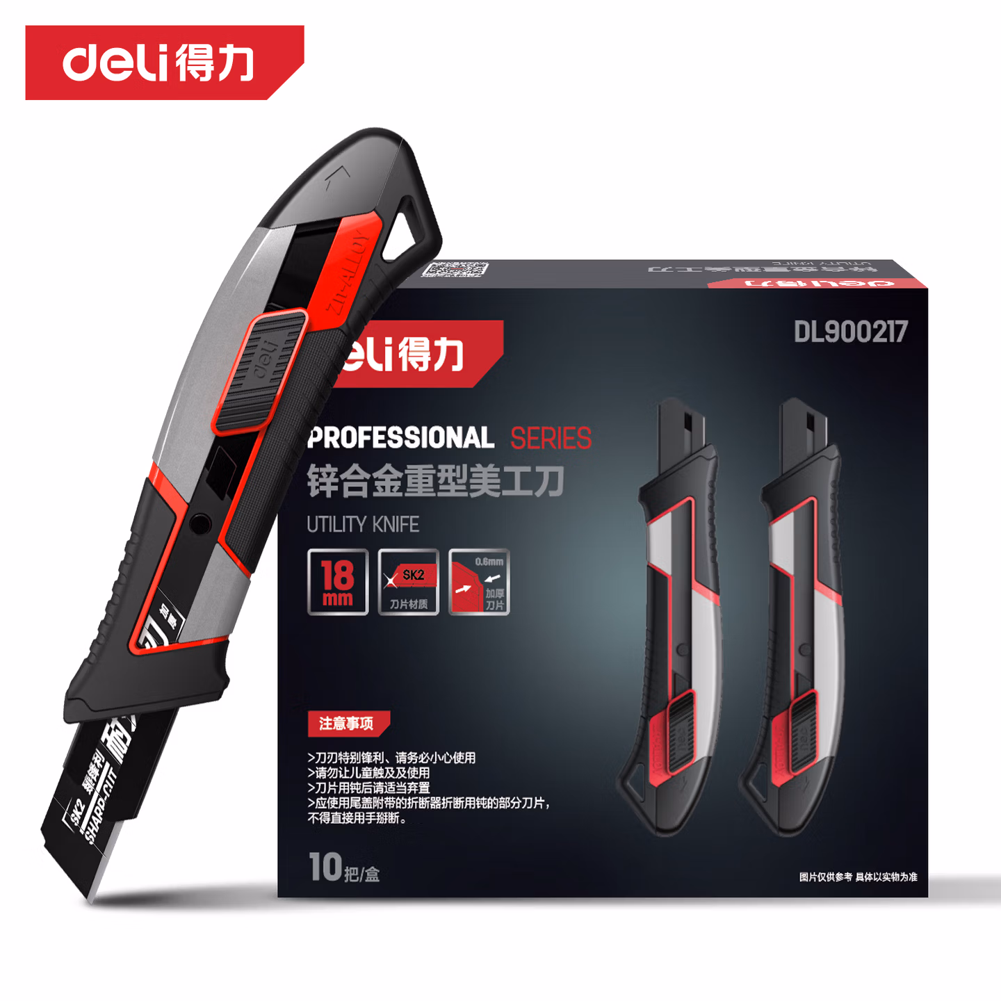 得力（deli）自锁锌合金美工刀8刀头壁纸刀裁纸刀地毯刀快递刀割刀18mm