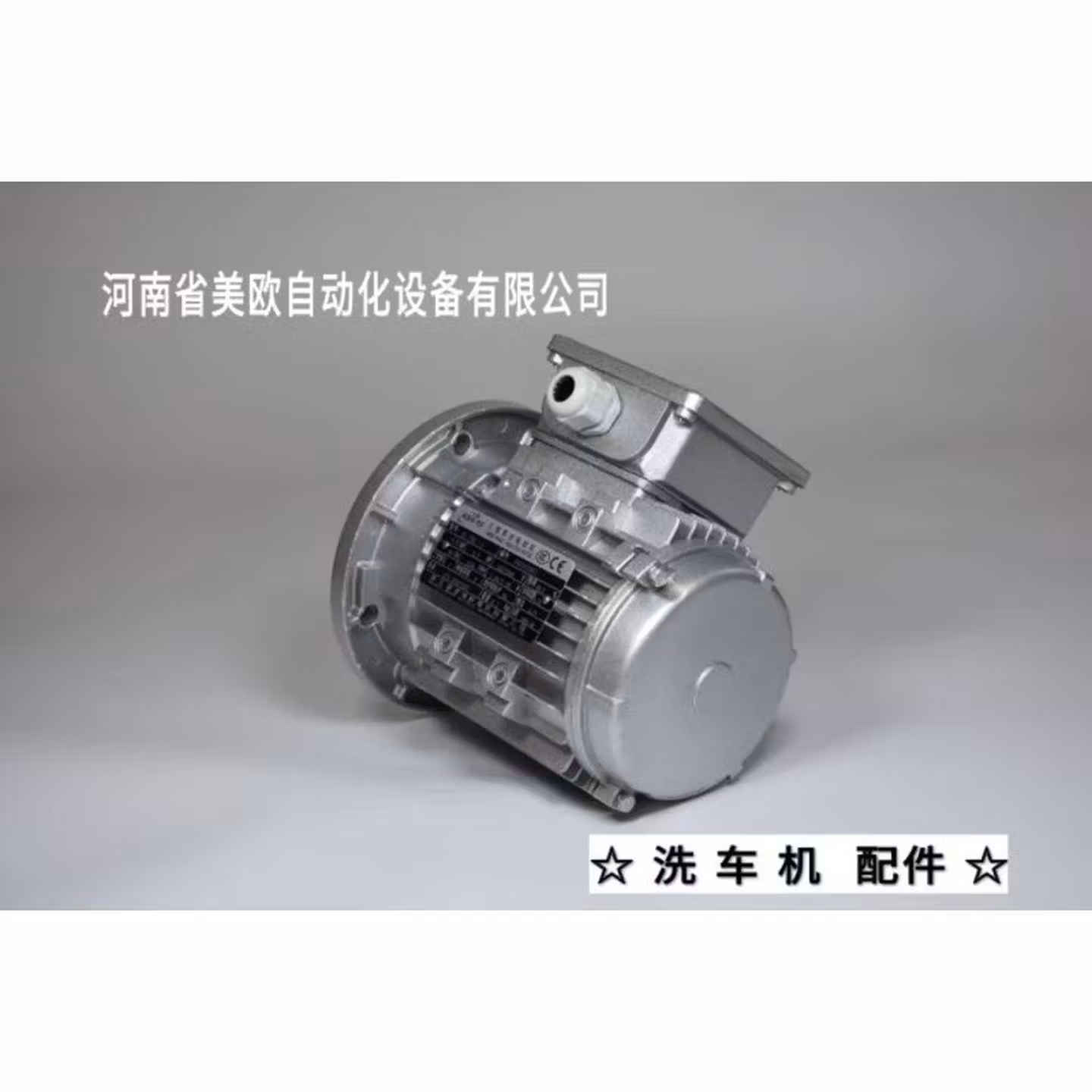 全自动电脑洗车机配件海天洗车机大刷侧刷减速机电机法兰轴整套 单电机
