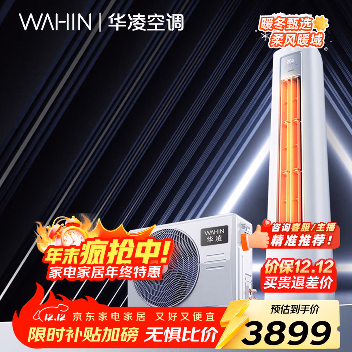 华凌空调超省电Pro2匹柜机 变频冷暖客厅立式新一级能效 1天多省1度电 国家补贴 KFR-51LW/N8HA1Ⅲ