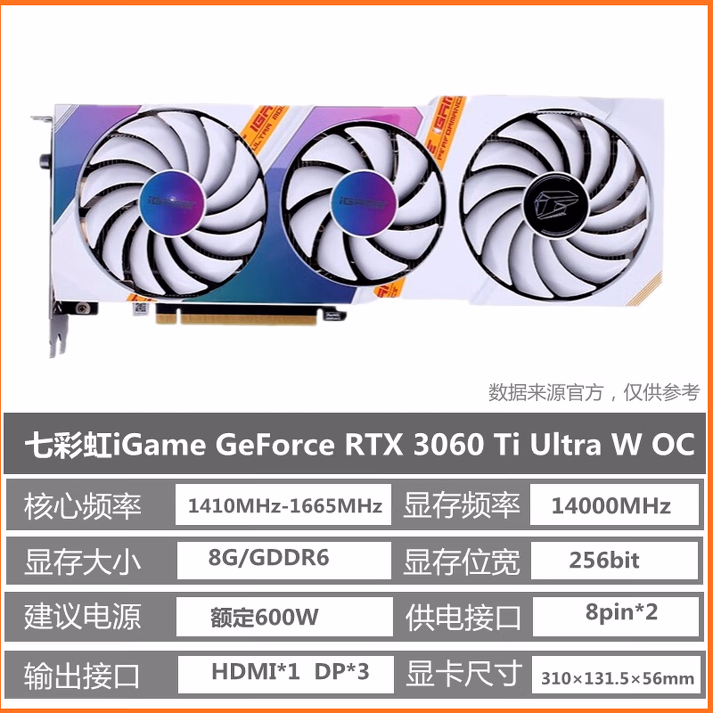 七彩虹 RTX3070 3080 3060Ti AD火神Ultra二手拆机台式机