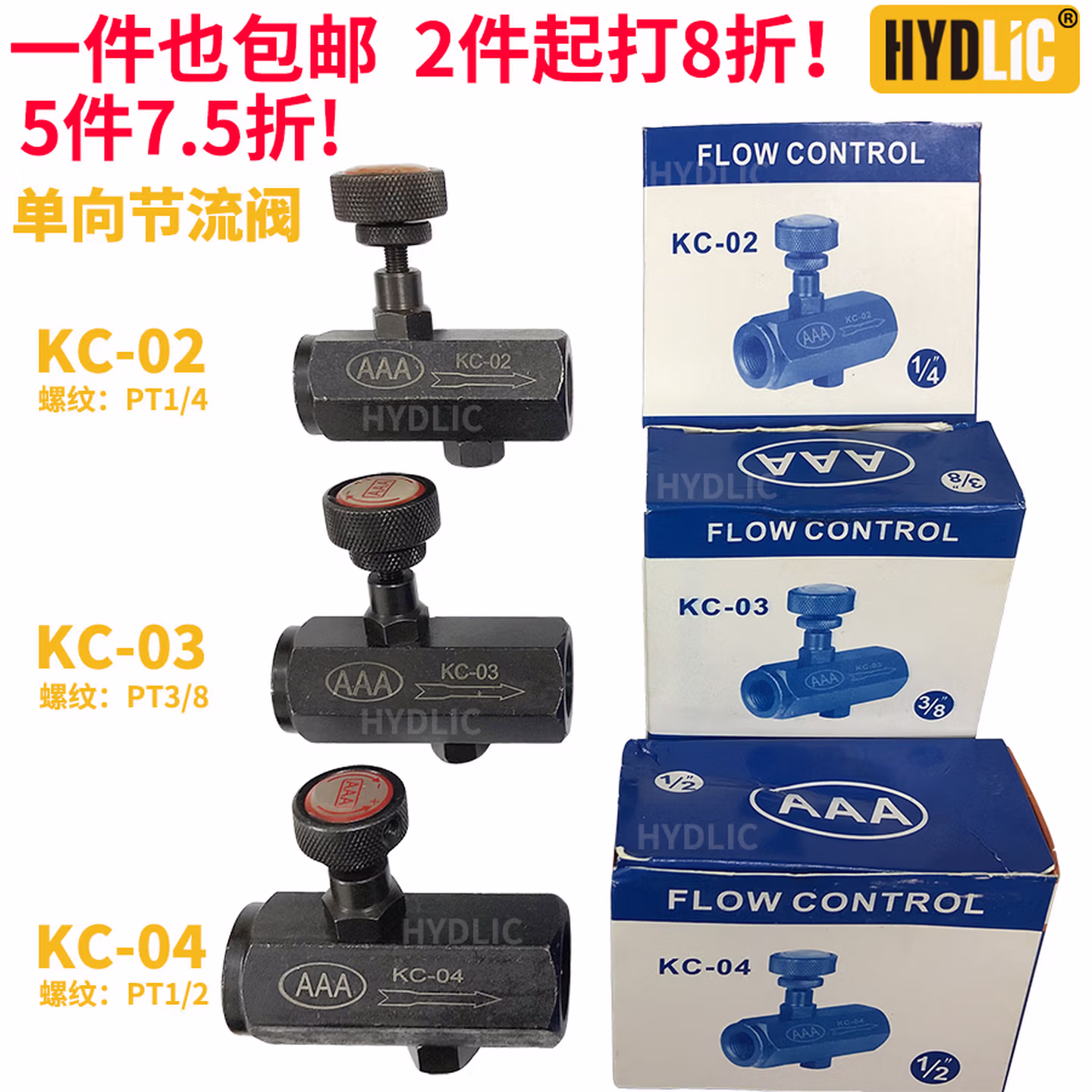 液压管式单向节流阀调速阀截流阀KC-02/KC-03/KC-04/06流量控制阀