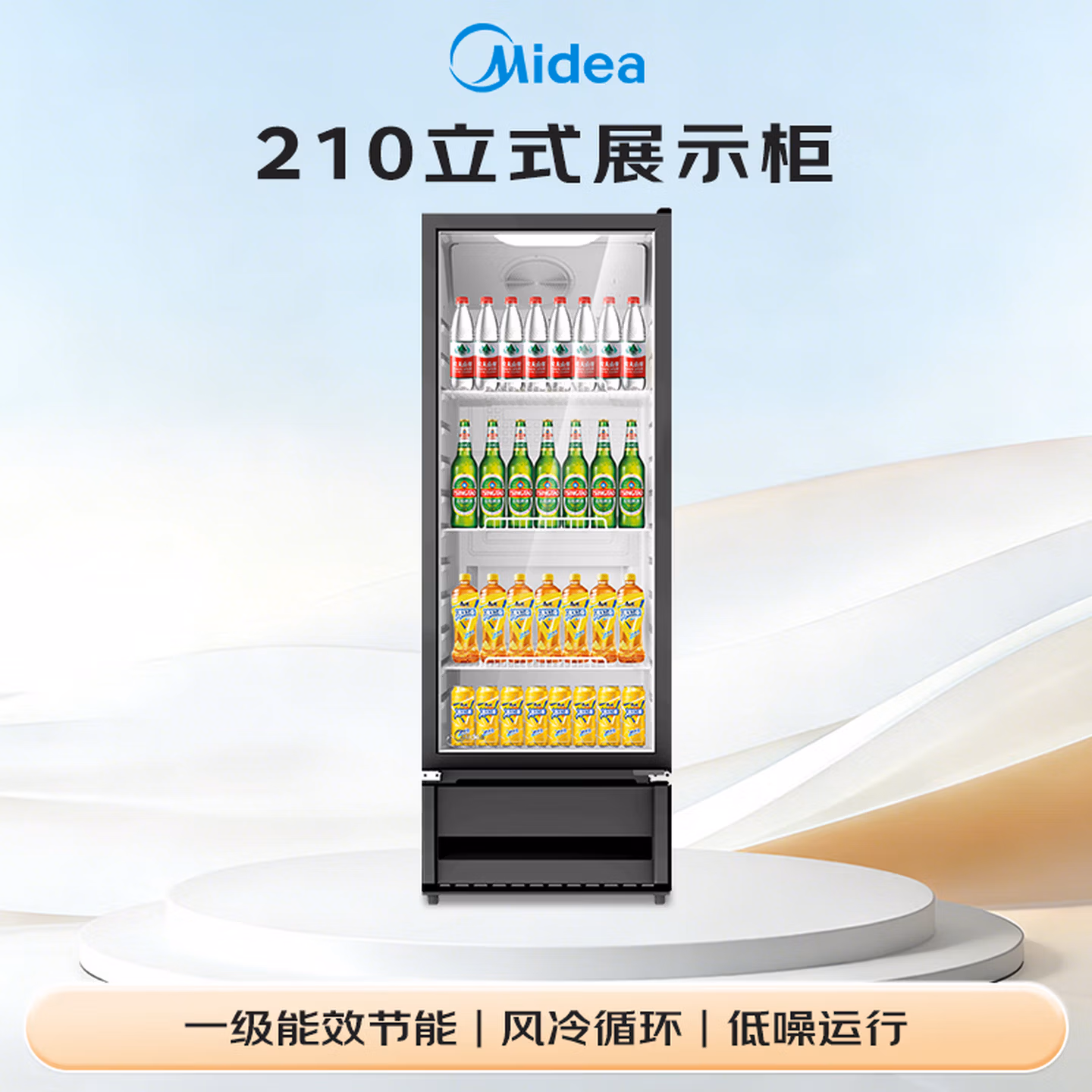 美的（Midea）210L展示柜冷藏保鲜柜风冷台式单门饮料柜彩晶玻璃冰柜鲜花蛋糕水果酒水柜冰箱ML-208DGEB京东自营