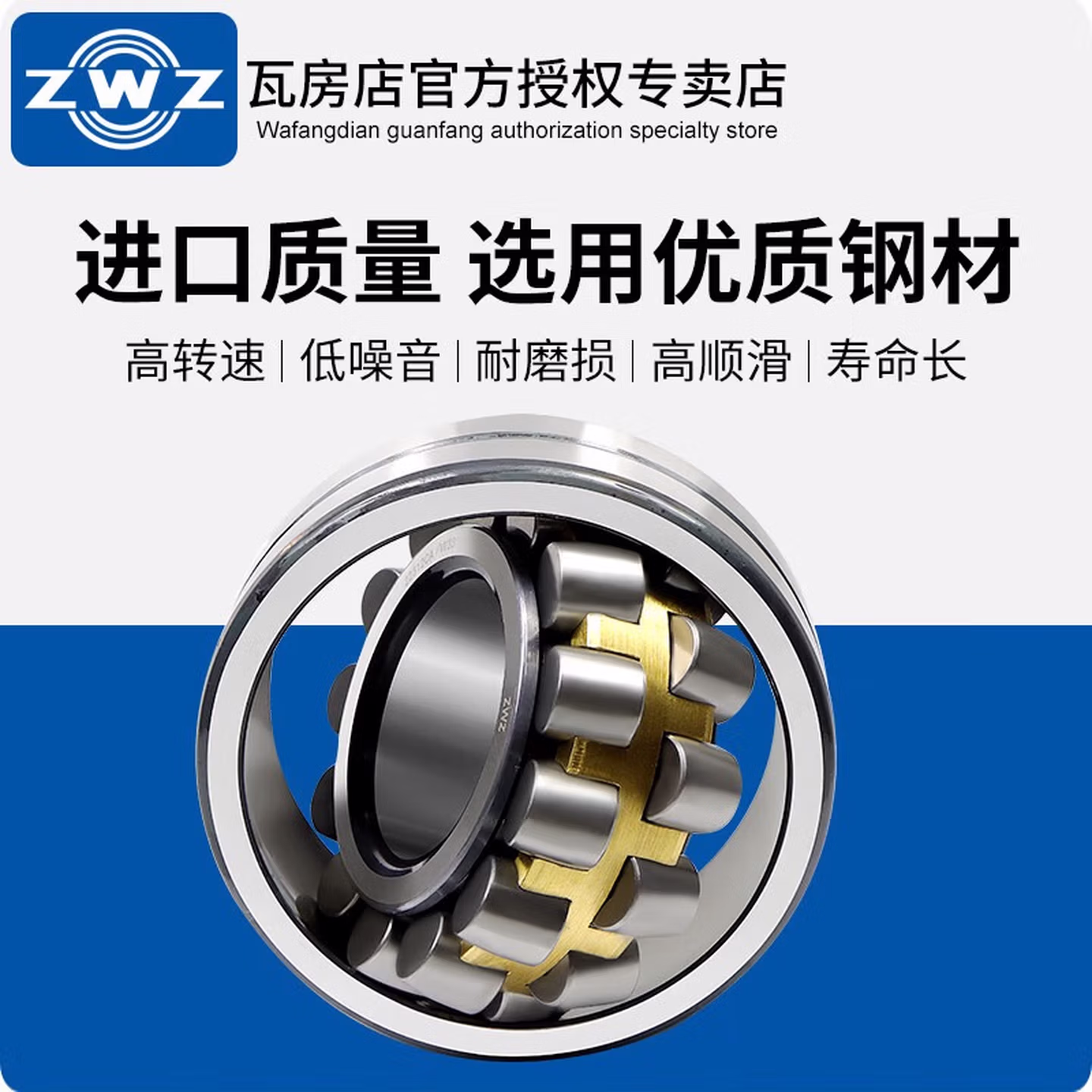 ZWZ瓦房店精密轴承22209 22210 22211 22212 22213 