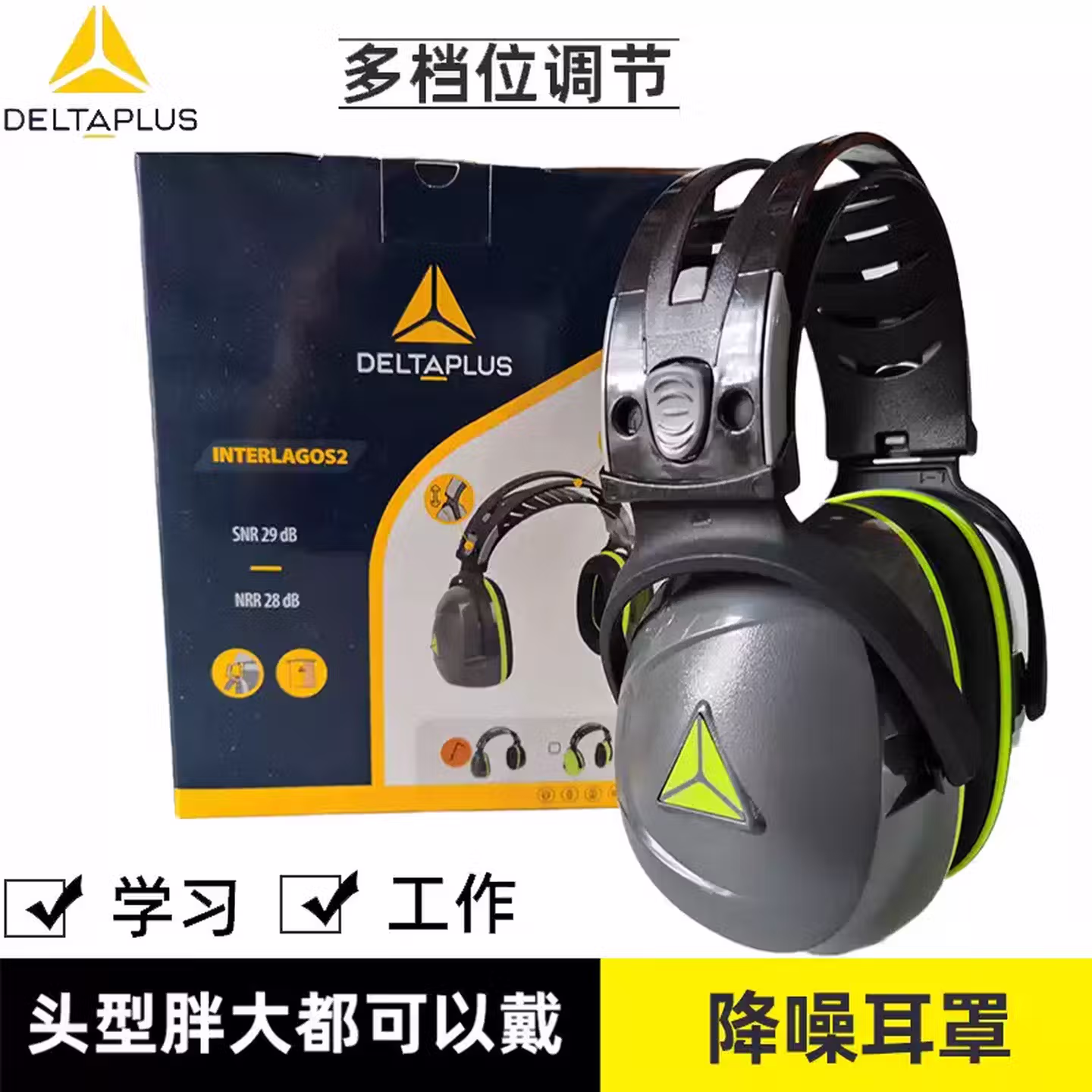 代尔塔隔音耳罩休息学习工业射击打鼓自习车间防降噪音耳罩103009 代尔塔103