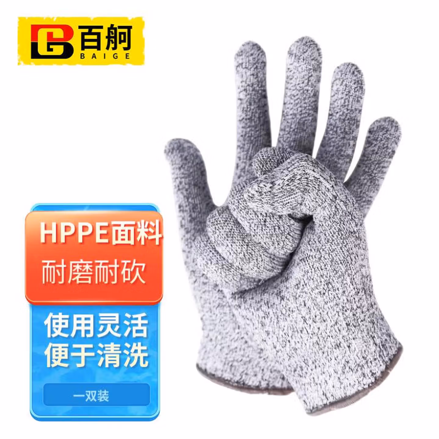 百舸食品级5级防割手套防切搬运钢筋工防护手套劳保耐磨1双 【五级防割】钢丝长款_
