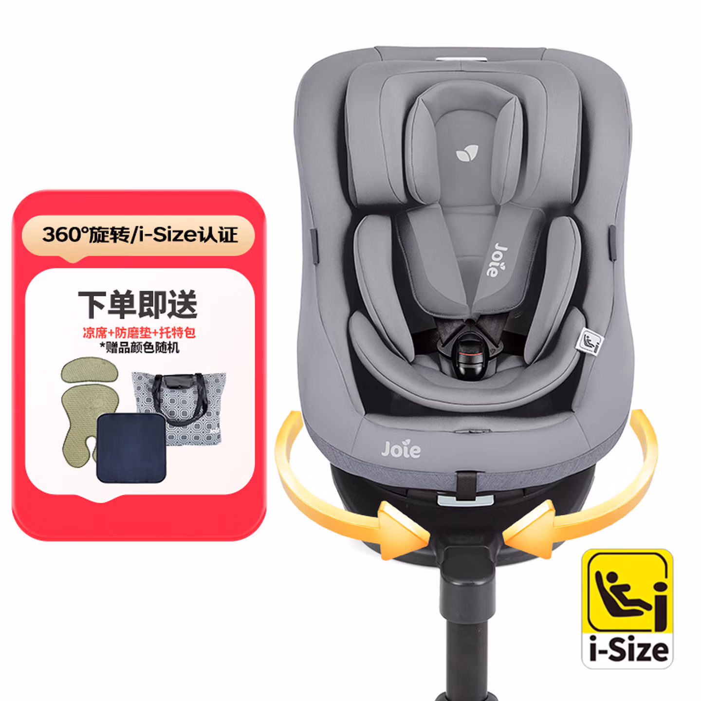 巧儿宜（JOIE）儿童安全座椅360度旋转i-Size0-4岁宝宝椅陀螺勇士gti绅士灰C2116