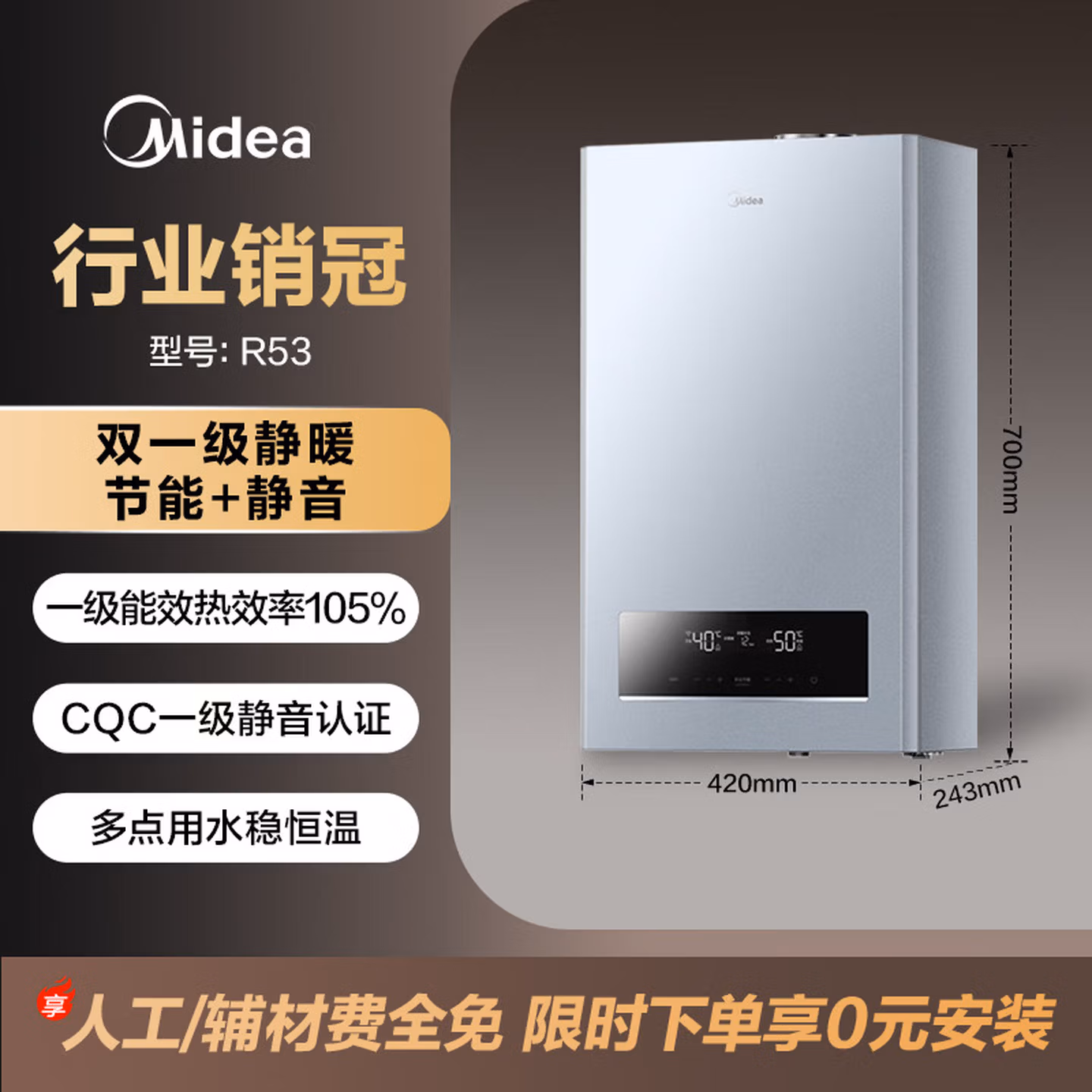 美的（Midea）无极双变频一级能效低噪冷凝燃气壁挂炉天然气采暖地暖锅炉热水器国家补贴0元安装LL1PBD24-R53